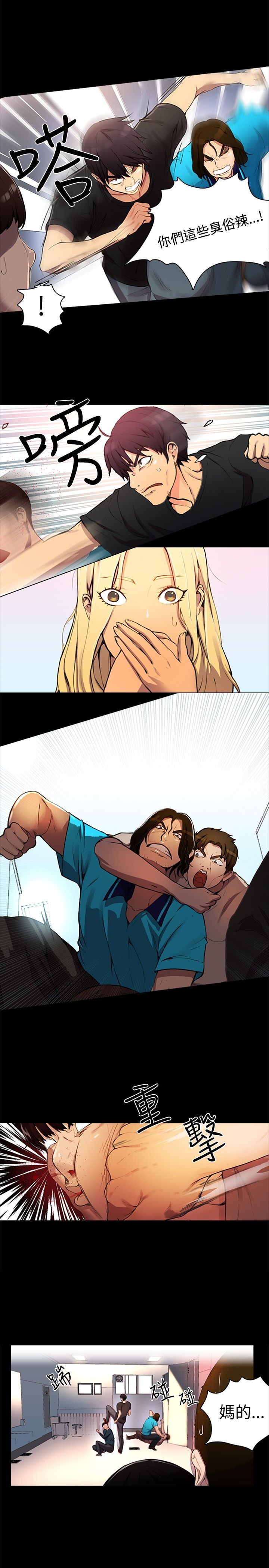 GODDESS女神0042吧第1〜4話中文