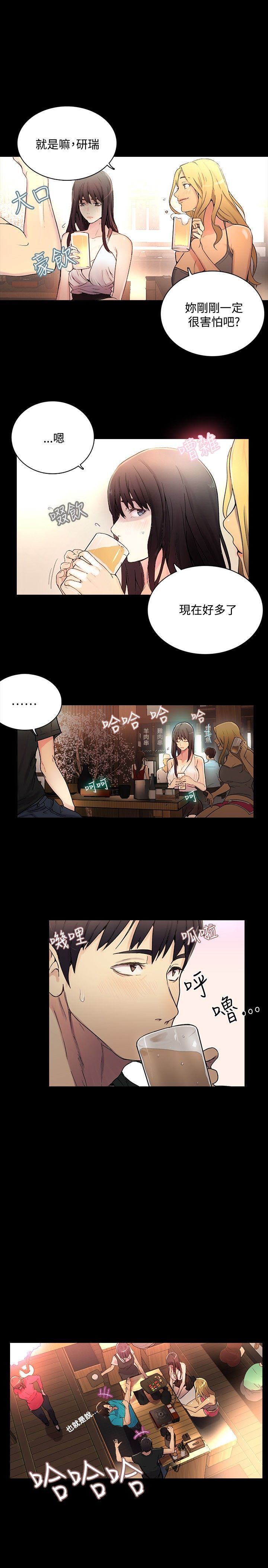 GODDESS女神0042吧第1〜4話中文