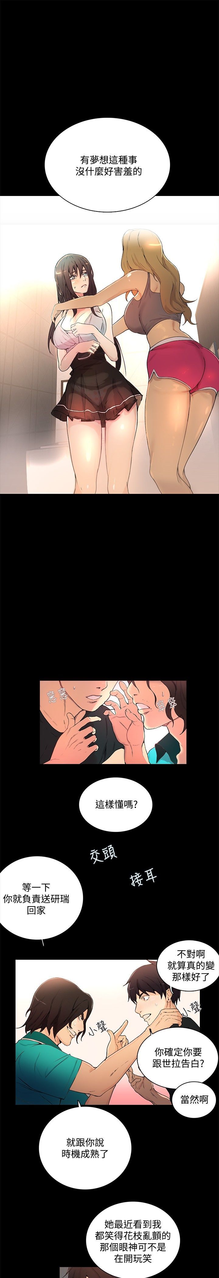 GODDESS女神0042吧第1〜4話中文