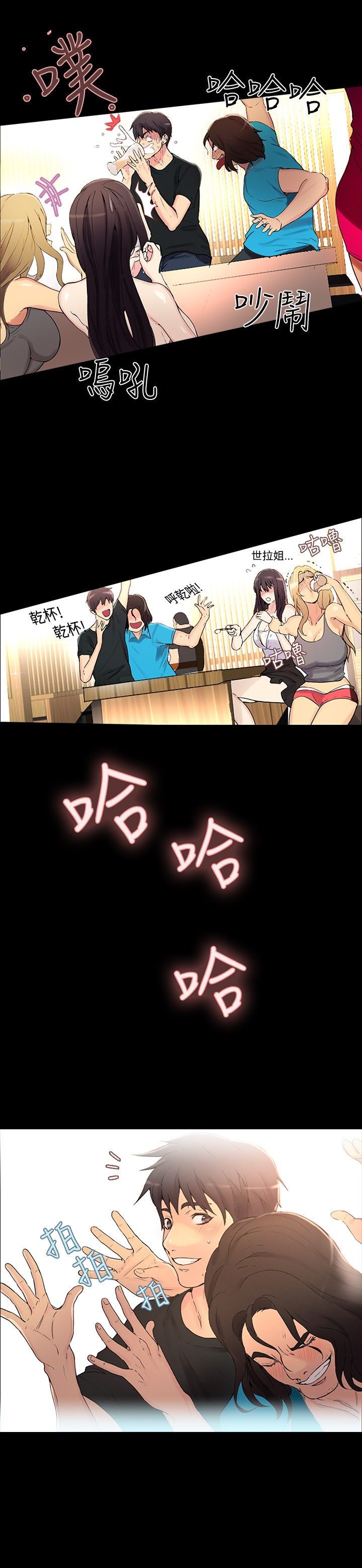 GODDESS女神0042吧第1〜4話中文