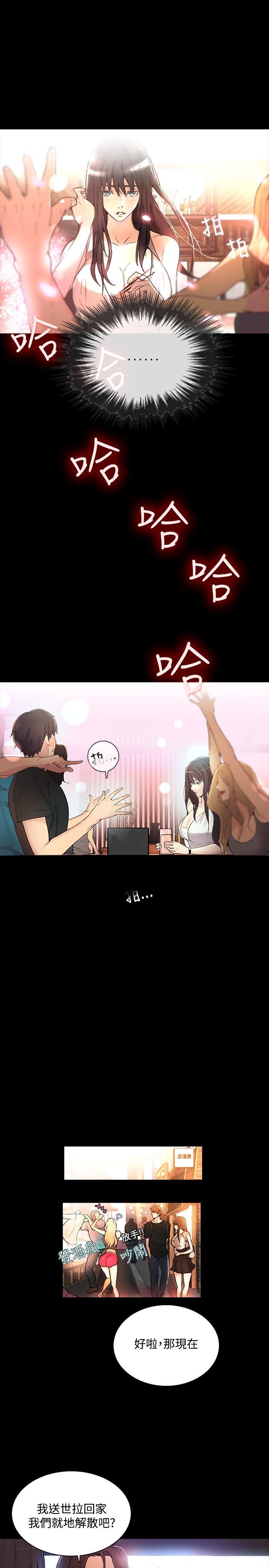 GODDESS女神0042吧第1〜4話中文