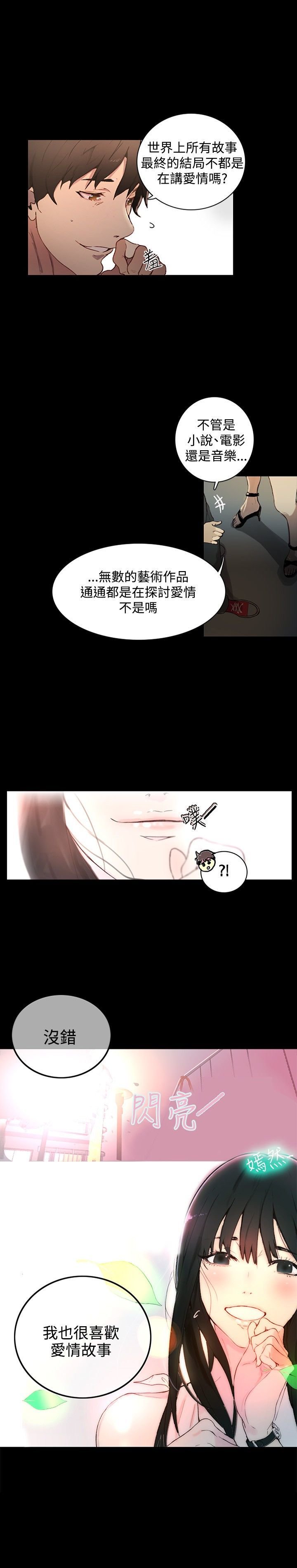 GODDESS女神0042吧第1〜4話中文