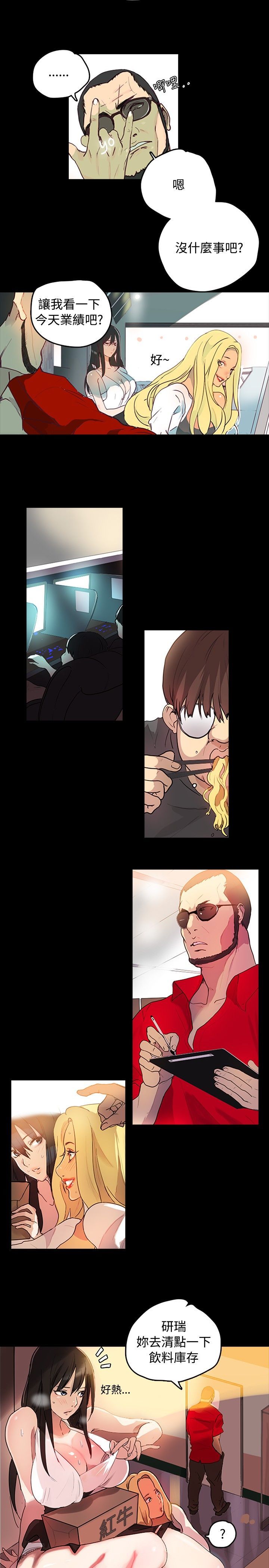 GODDESS女神0042吧第1〜4話中文