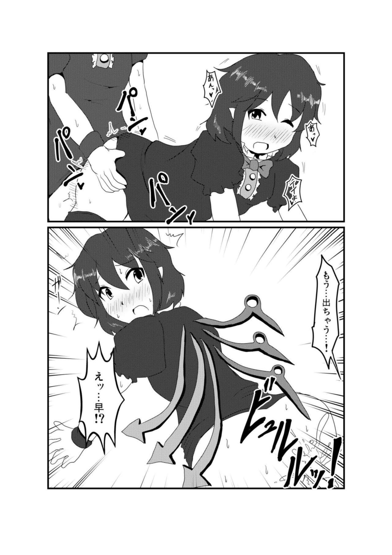 ヌエちゃんにバレチャッタ！