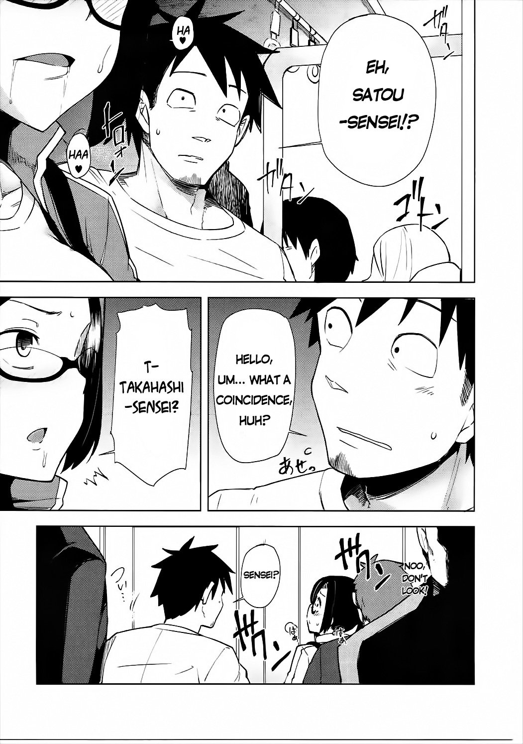 佐藤先生はおそわってたい