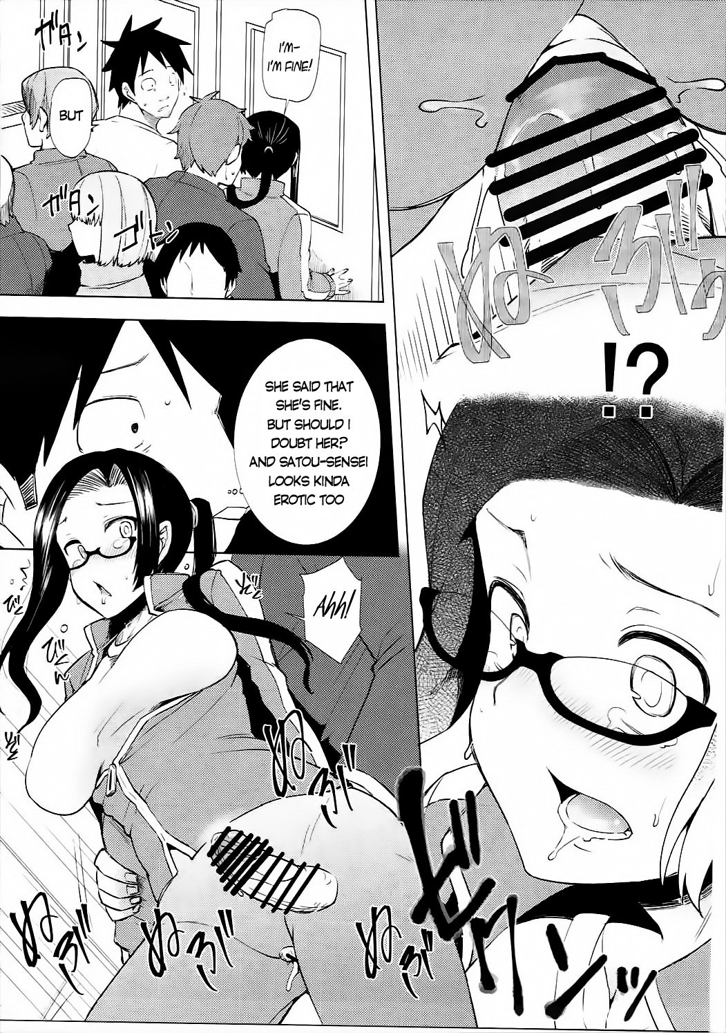 佐藤先生はおそわってたい