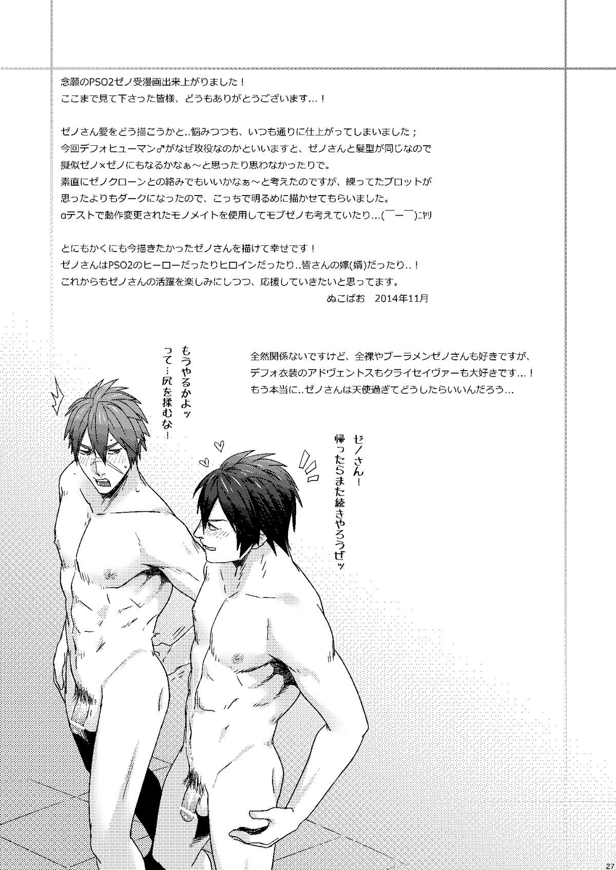 ゼノが大好き