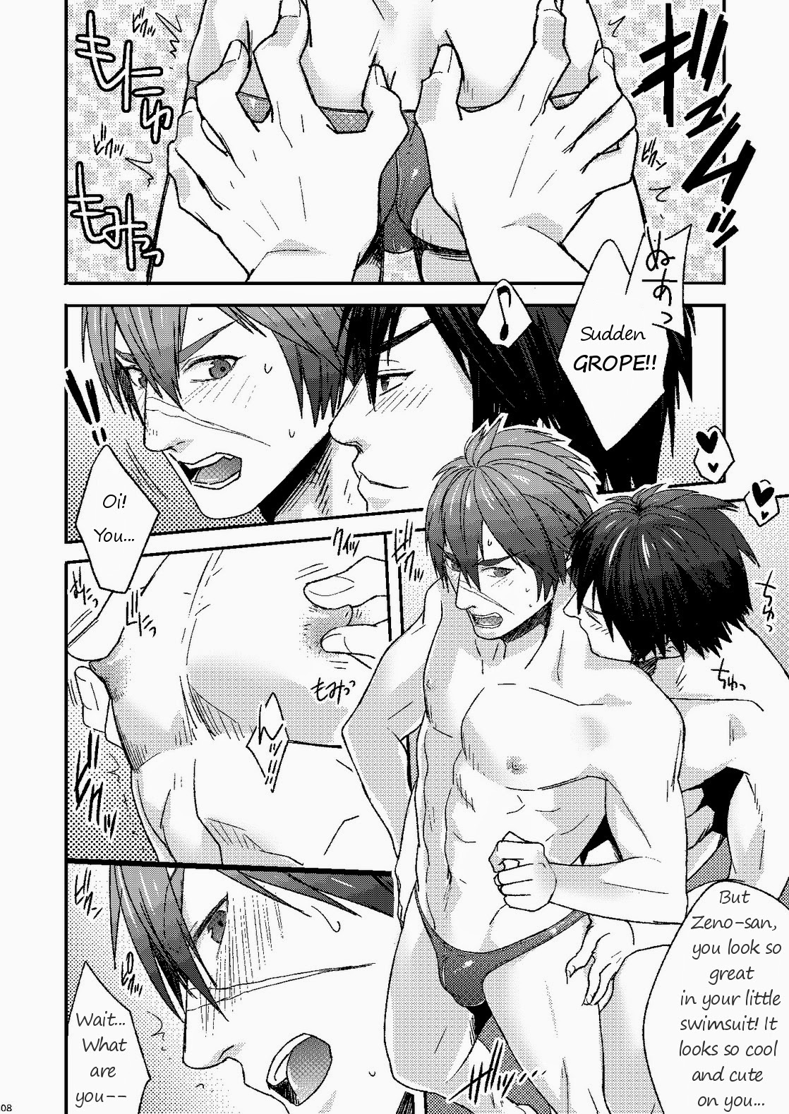 ゼノが大好き