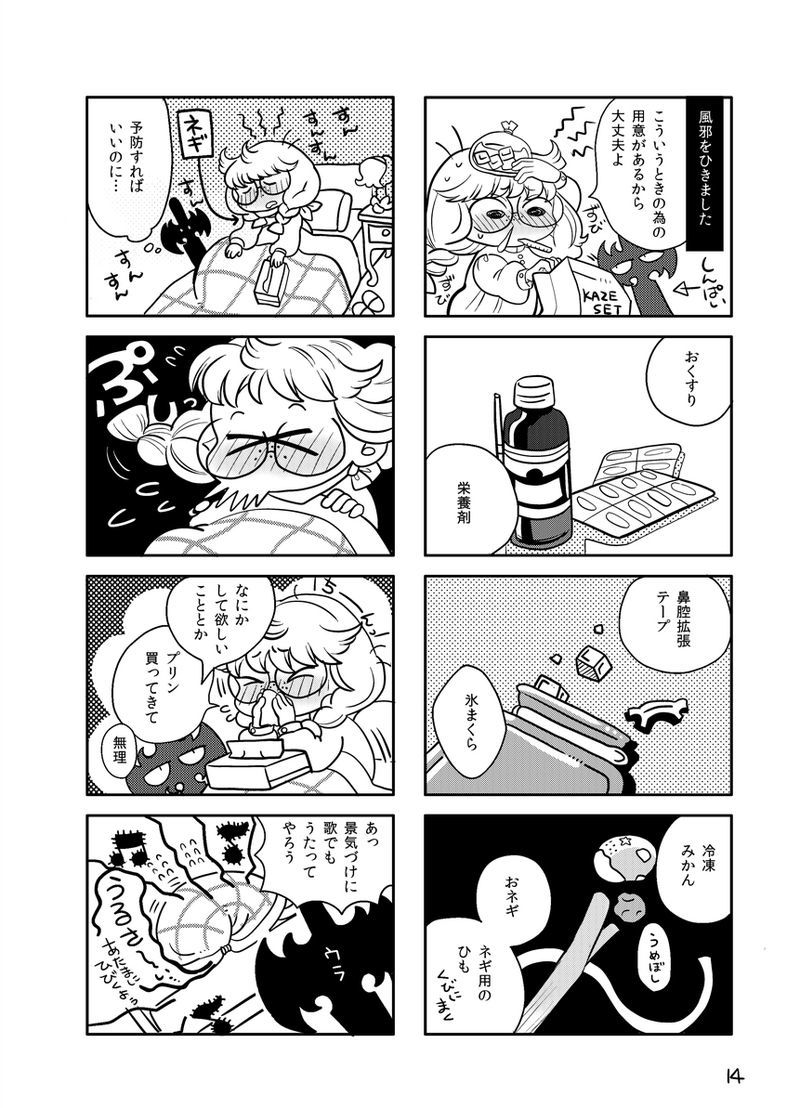 あめもあがったさぁ帰ろう