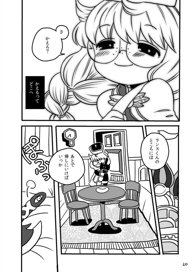 あめもあがったさぁ帰ろう