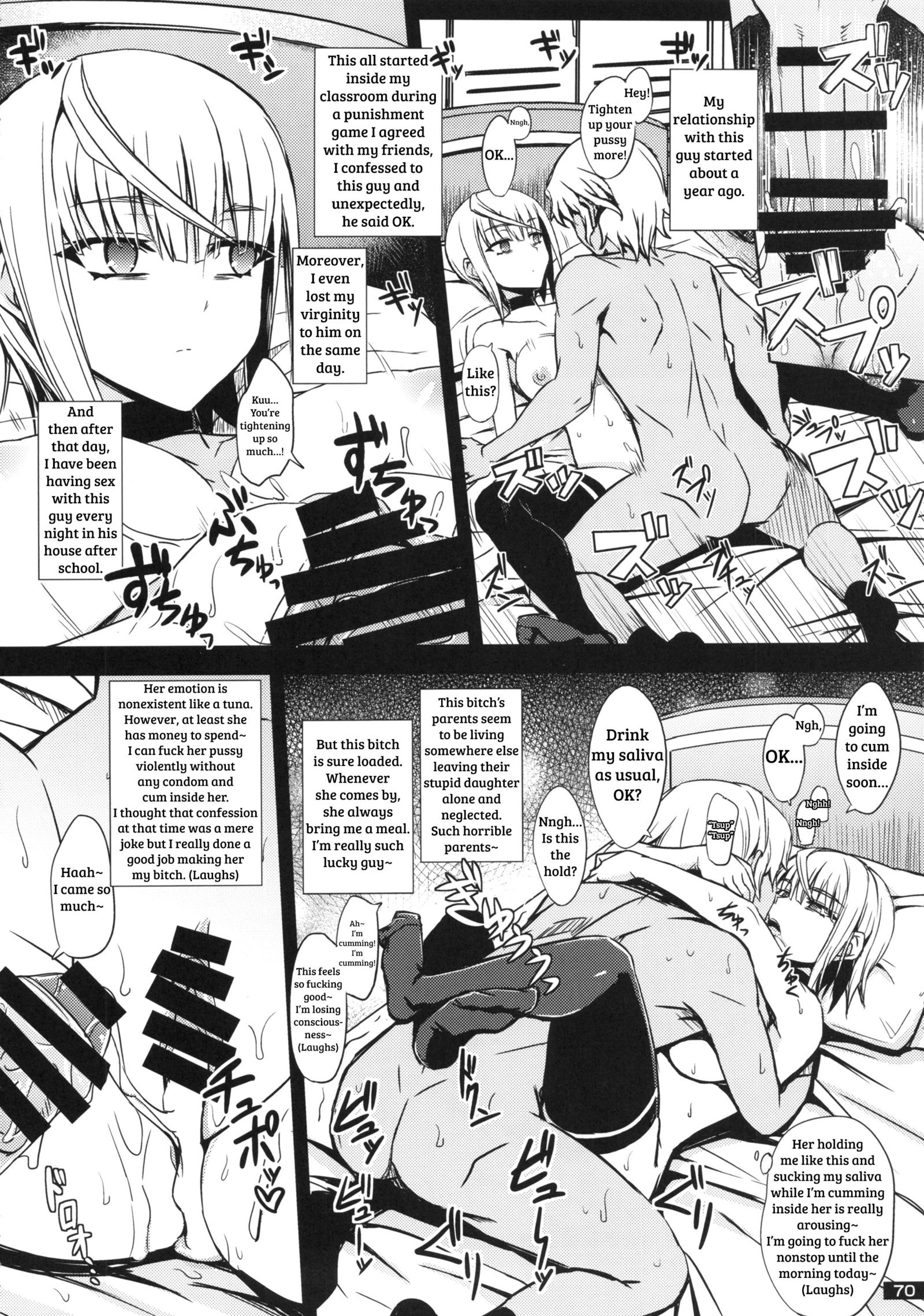 ミナモトジンの章