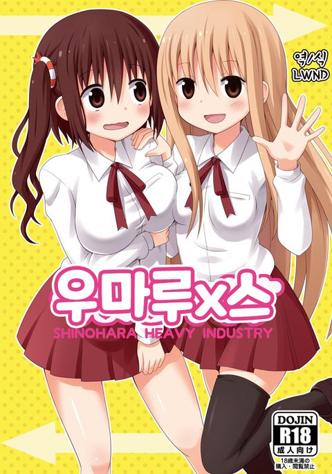 ウマルクス ウマルクス