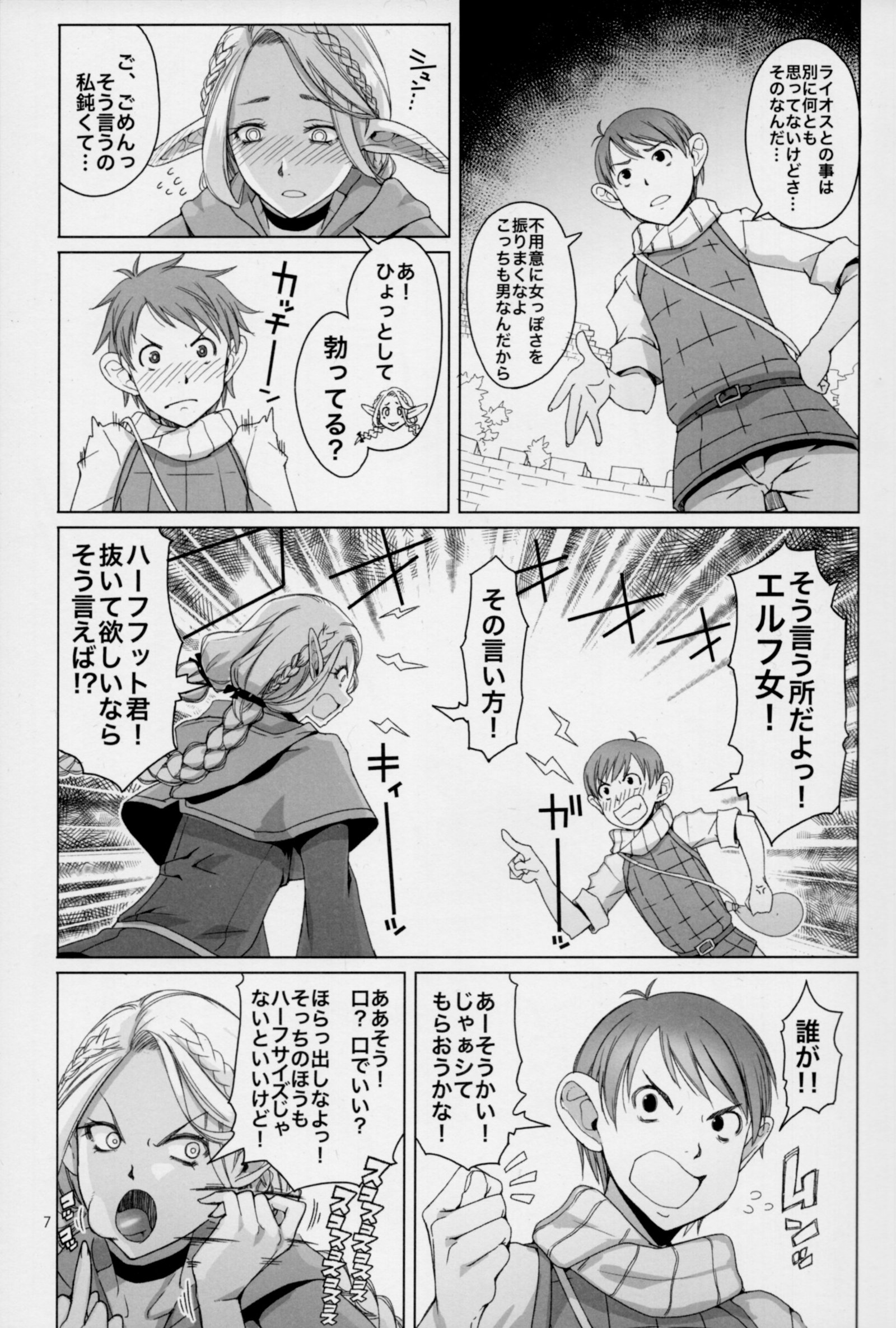 マルキルメシ