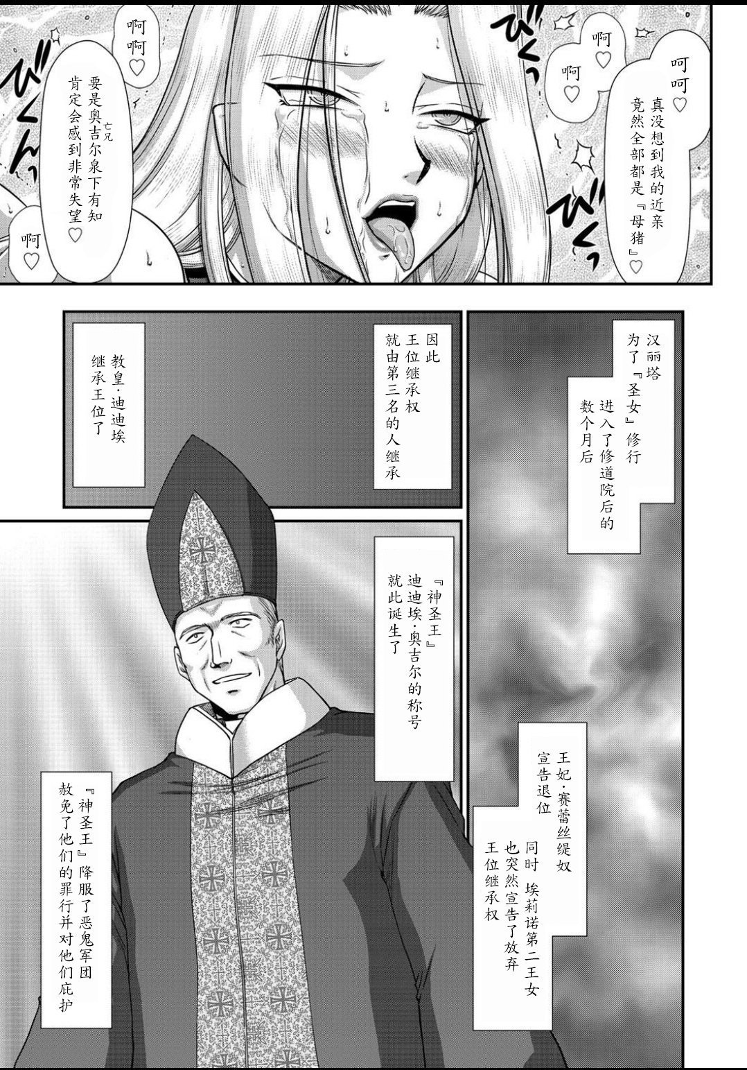 白岳戦記エレノア