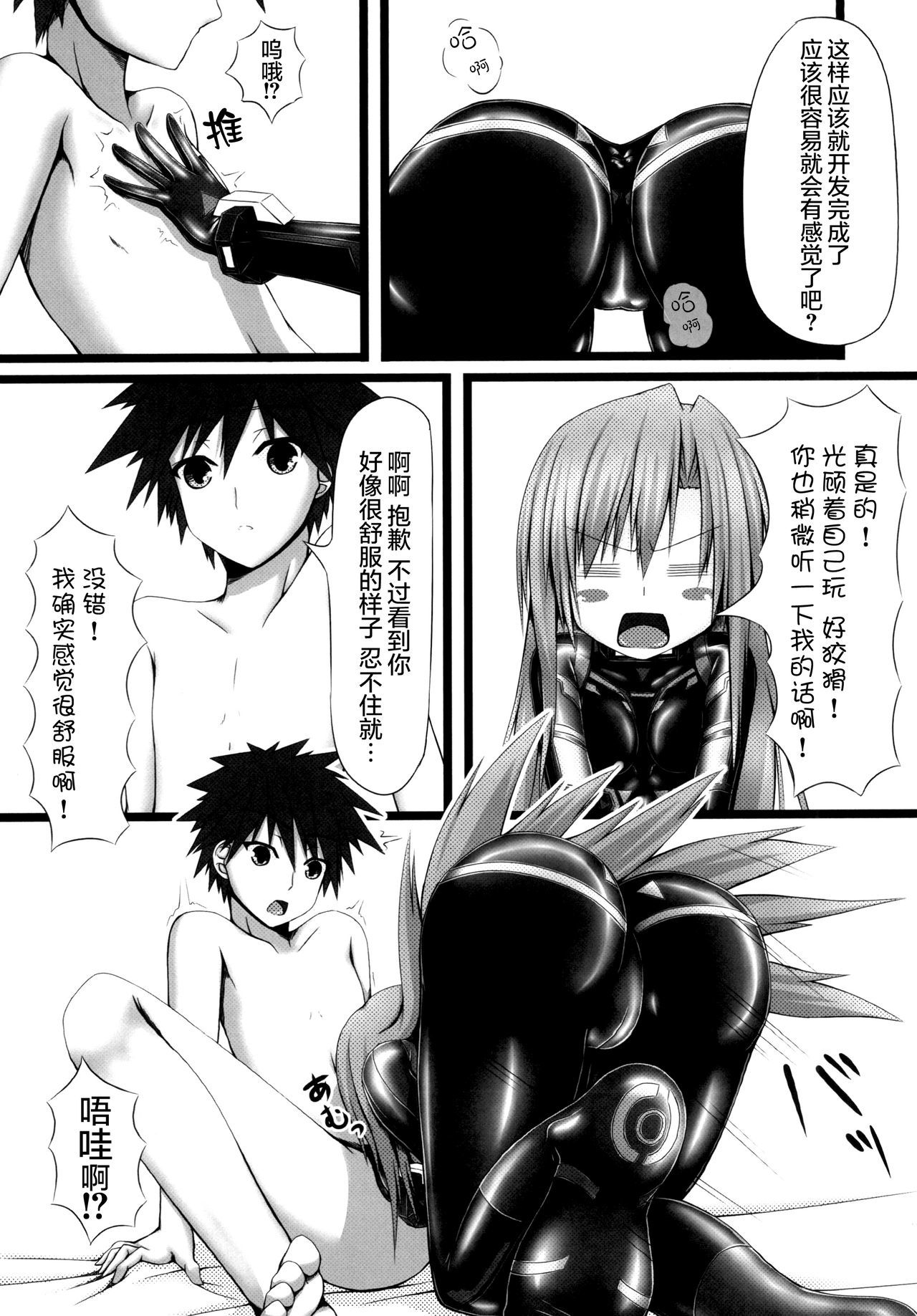 恋人×ラバーガール