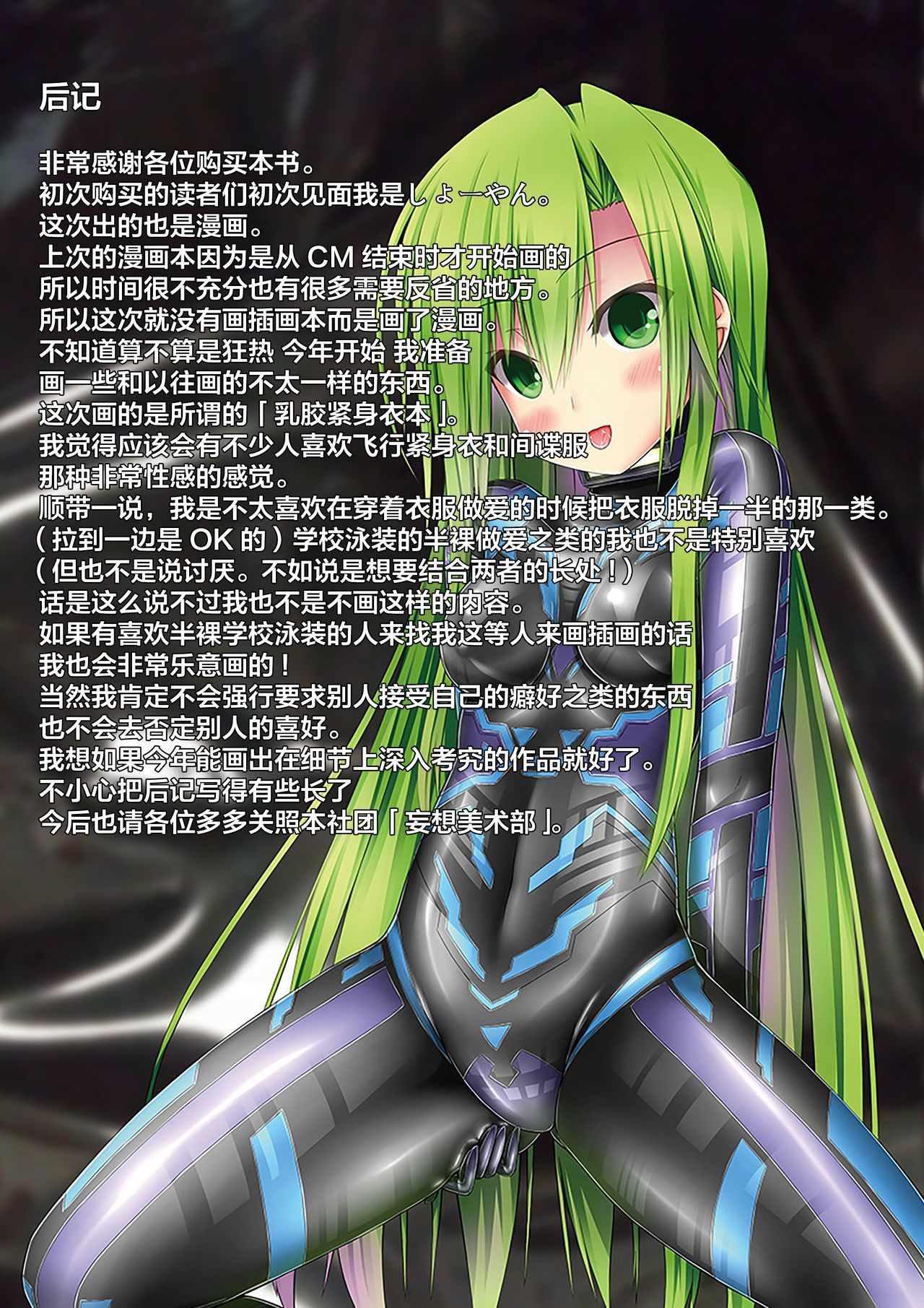 恋人×ラバーガール