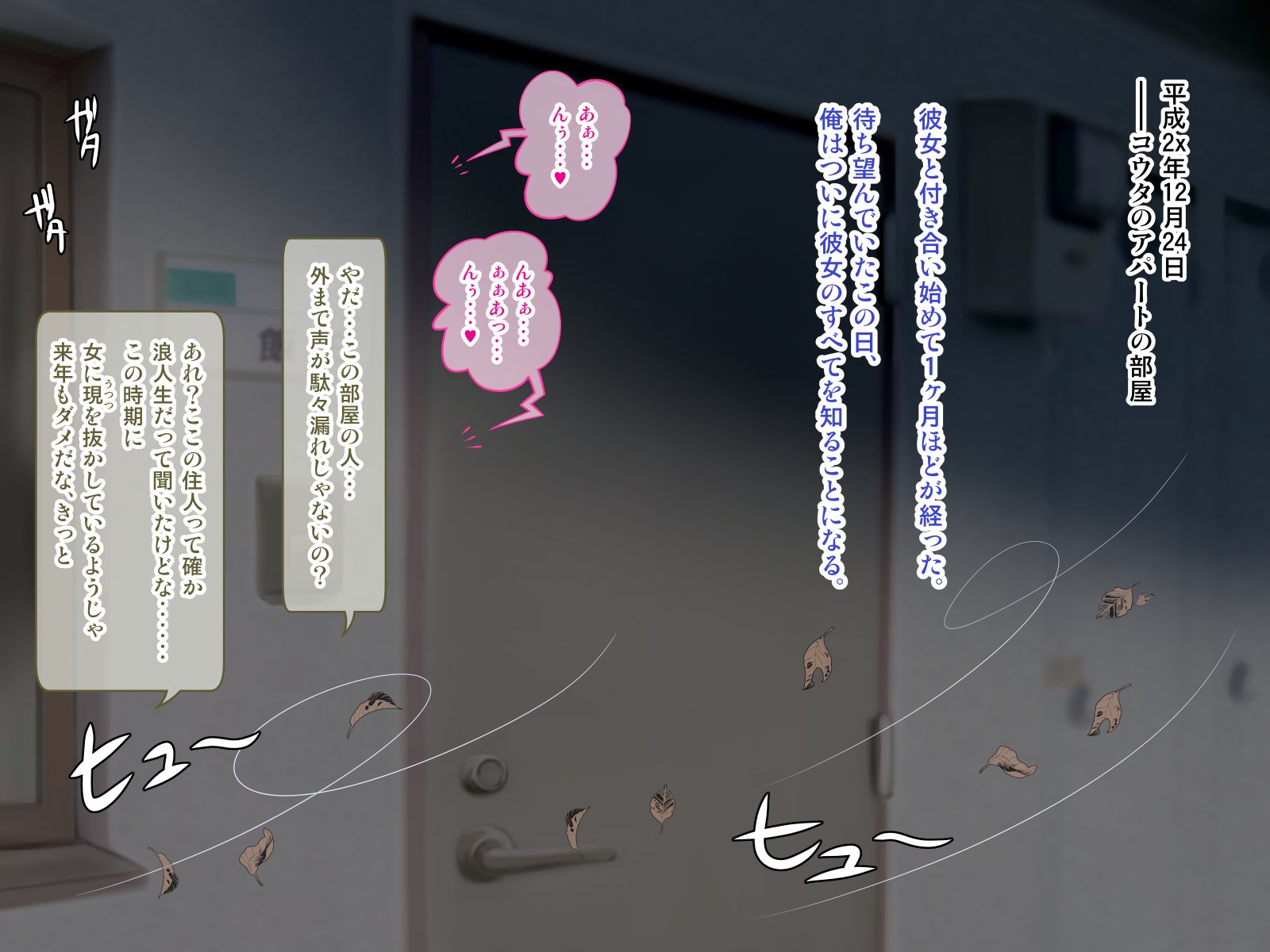 オレにはじめてできたカノジョオネトロウと角作スルバイトナカマ