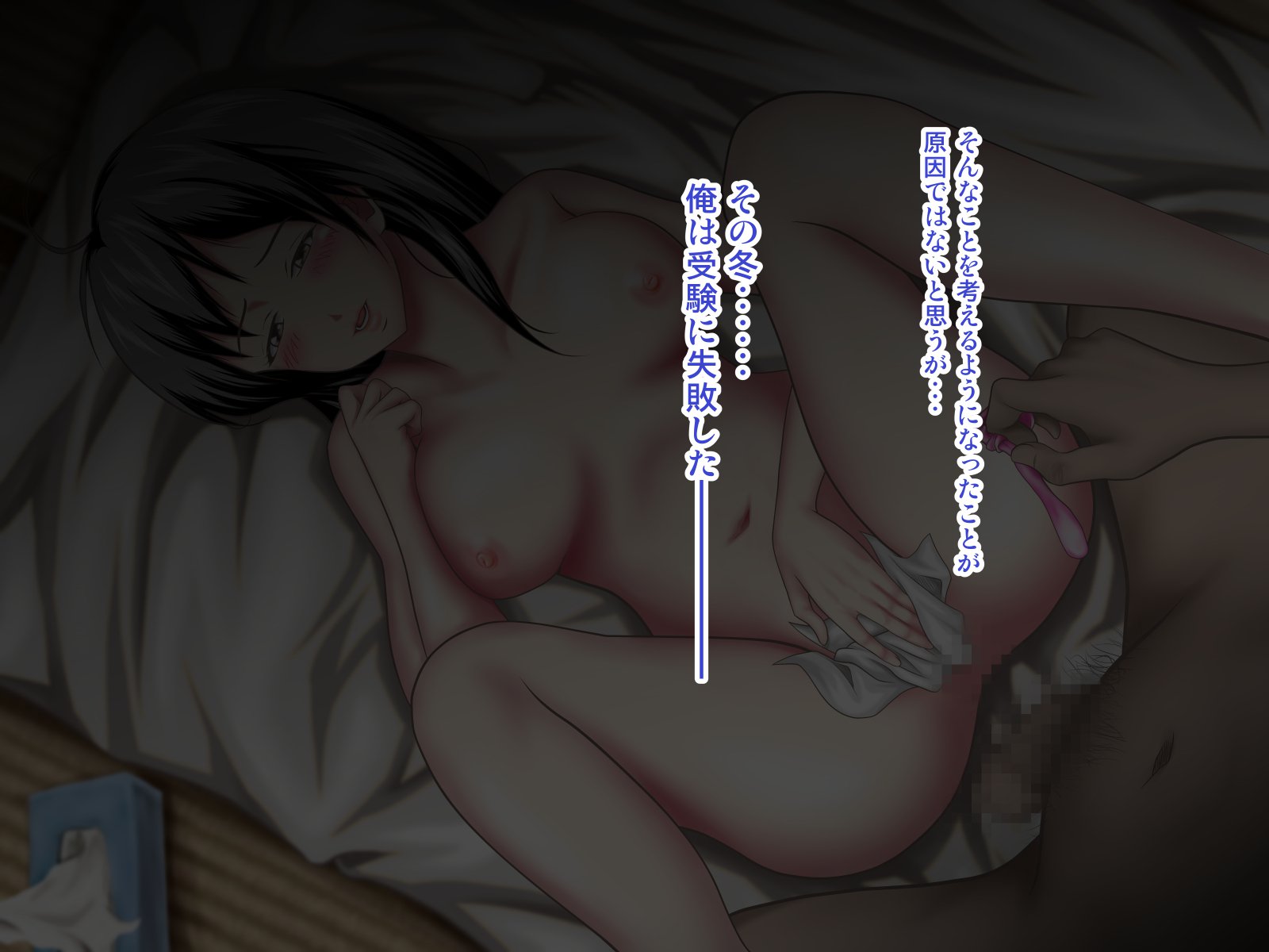 オレにはじめてできたカノジョオネトロウと角作スルバイトナカマ