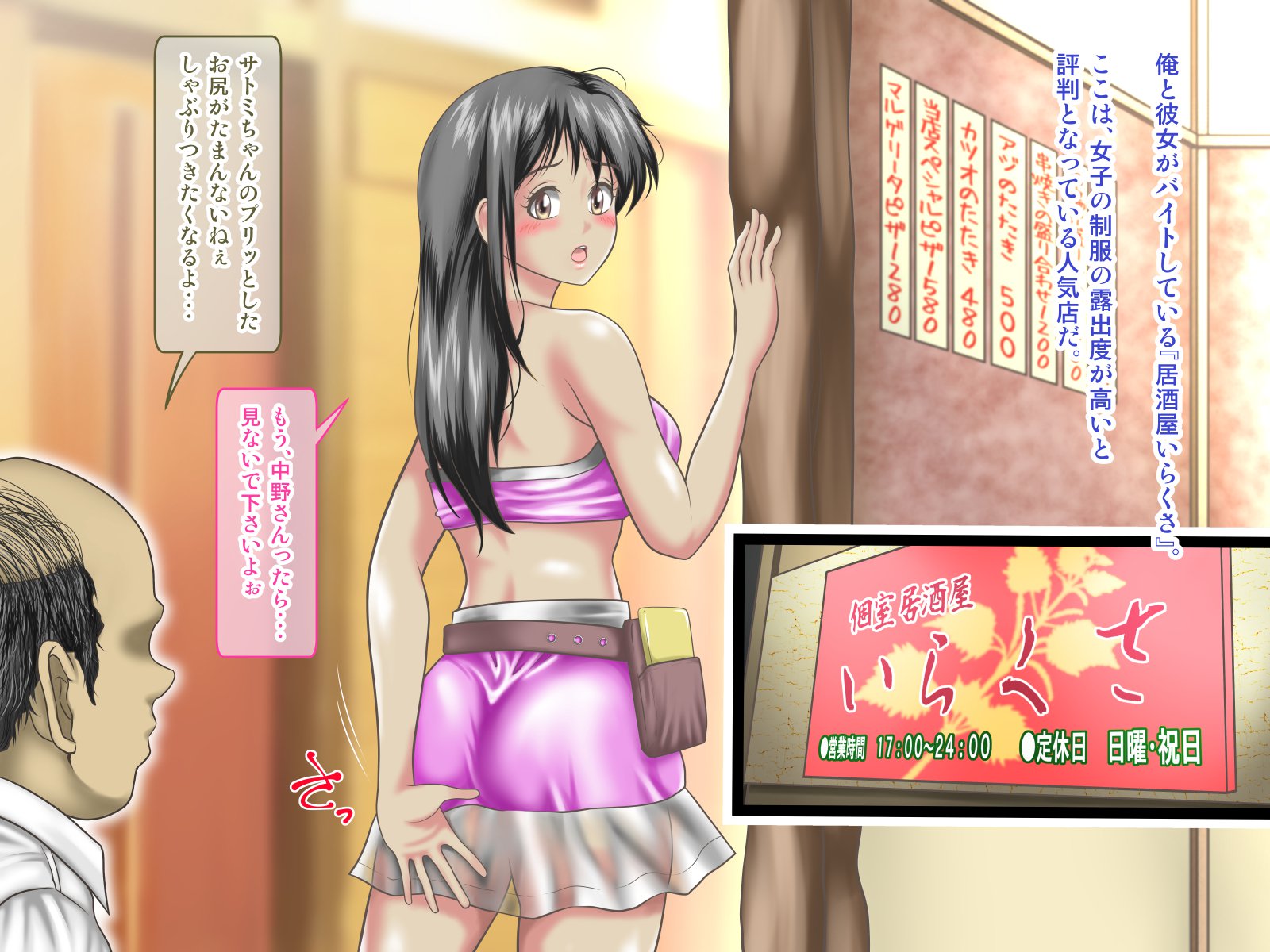 オレにはじめてできたカノジョオネトロウと角作スルバイトナカマ