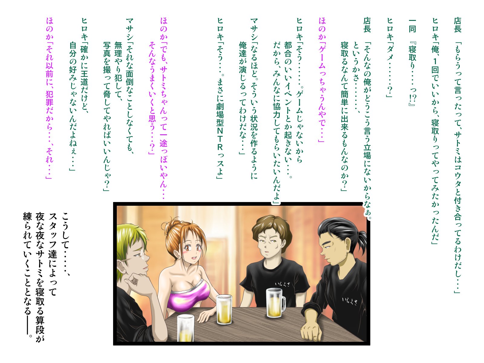 オレにはじめてできたカノジョオネトロウと角作スルバイトナカマ