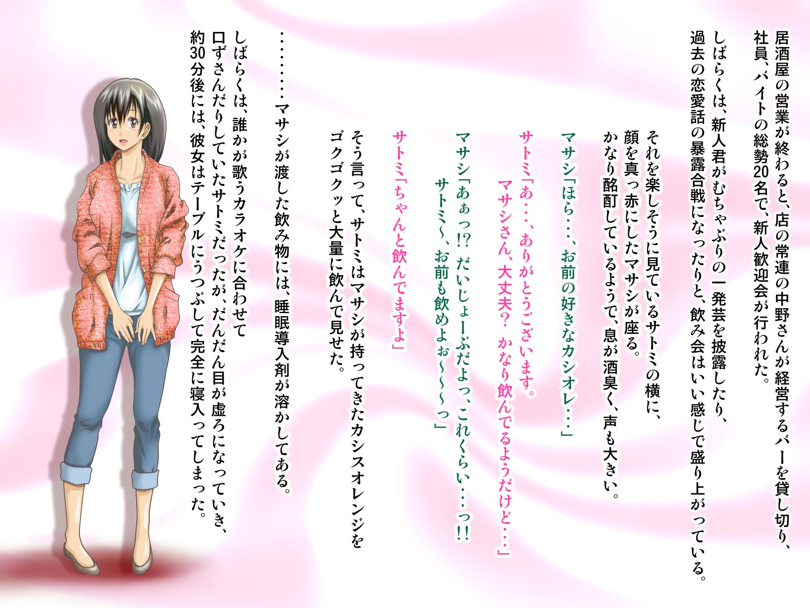 オレにはじめてできたカノジョオネトロウと角作スルバイトナカマ