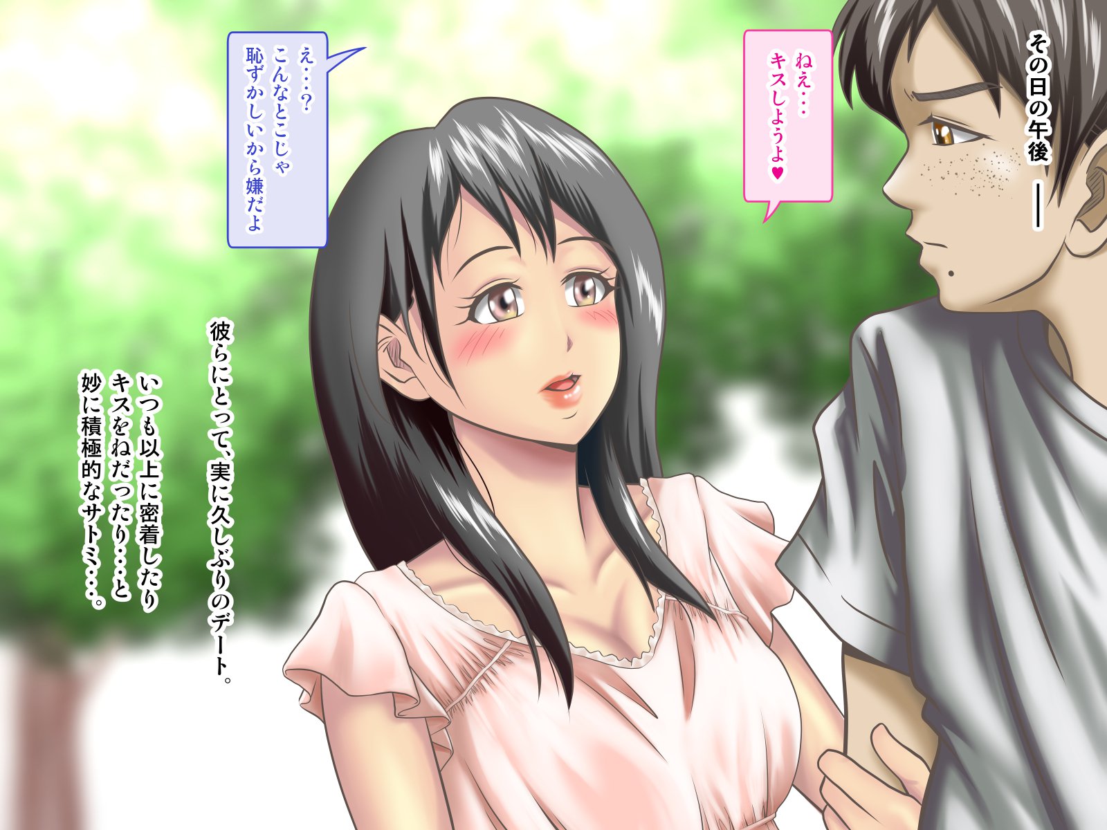 オレにはじめてできたカノジョオネトロウと角作スルバイトナカマ