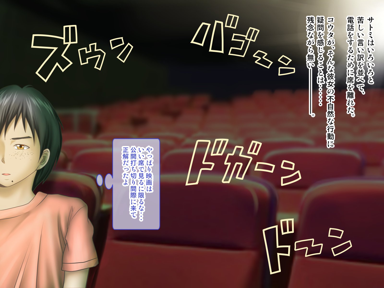 オレにはじめてできたカノジョオネトロウと角作スルバイトナカマ