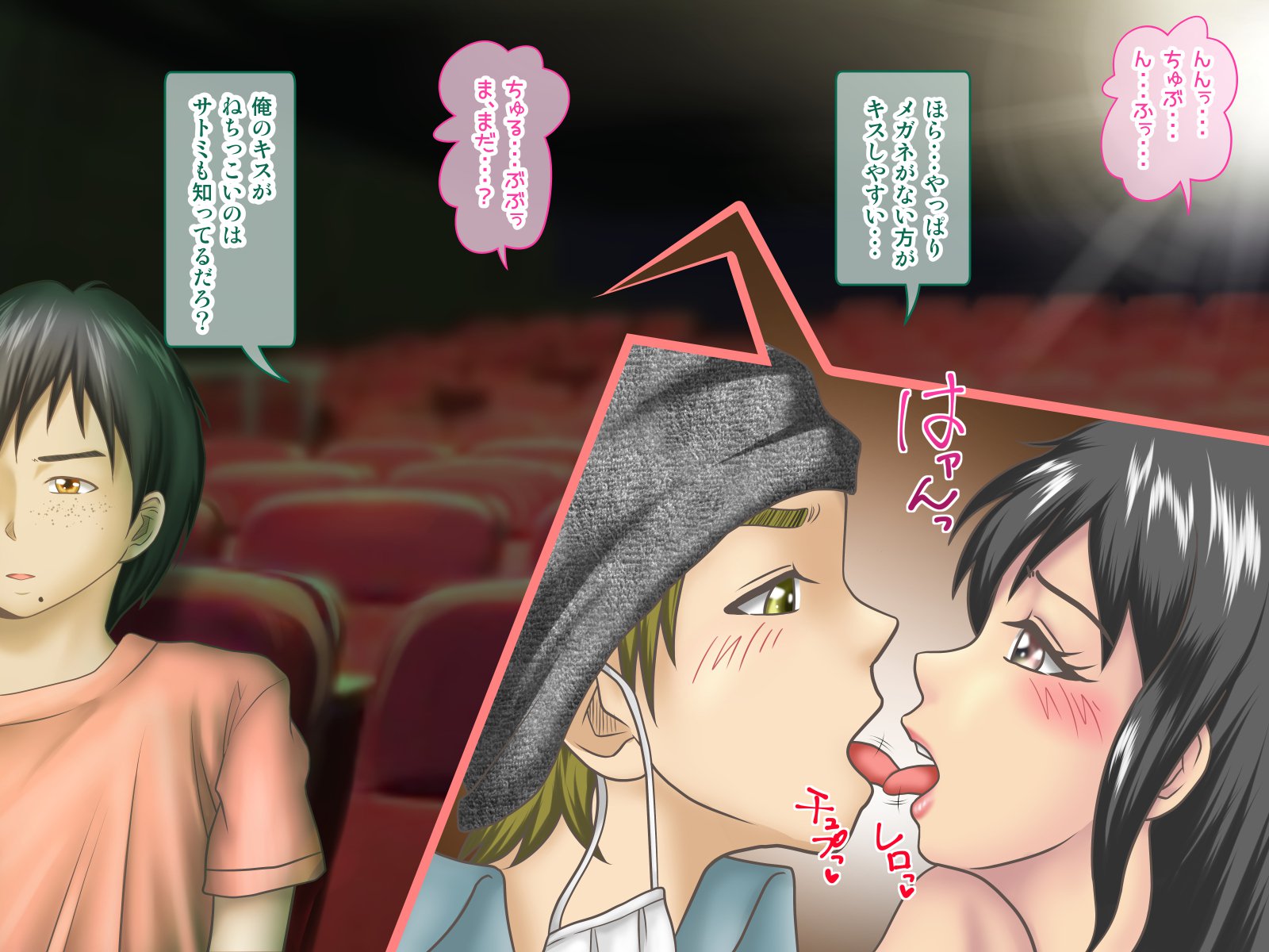 オレにはじめてできたカノジョオネトロウと角作スルバイトナカマ