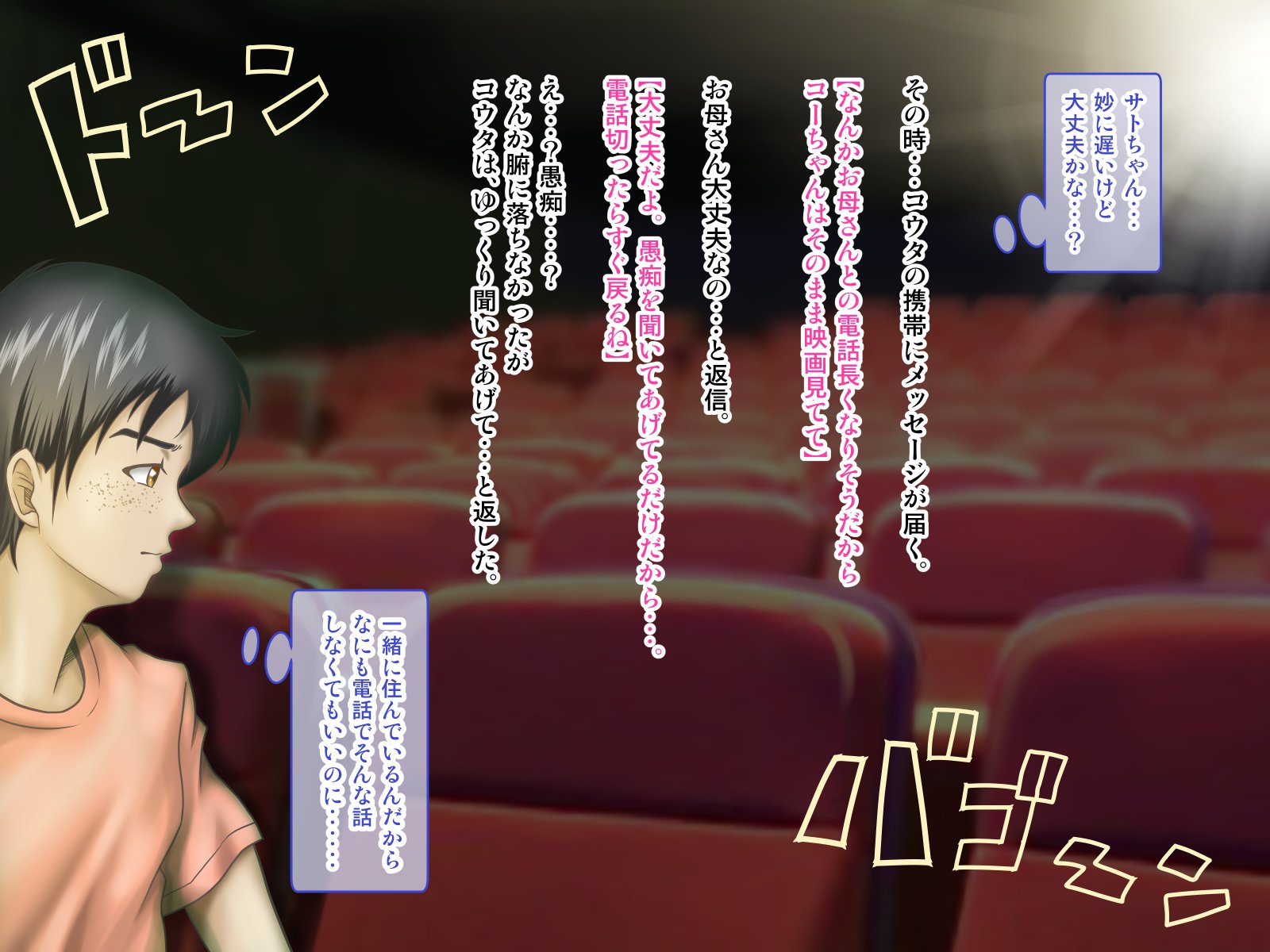 オレにはじめてできたカノジョオネトロウと角作スルバイトナカマ