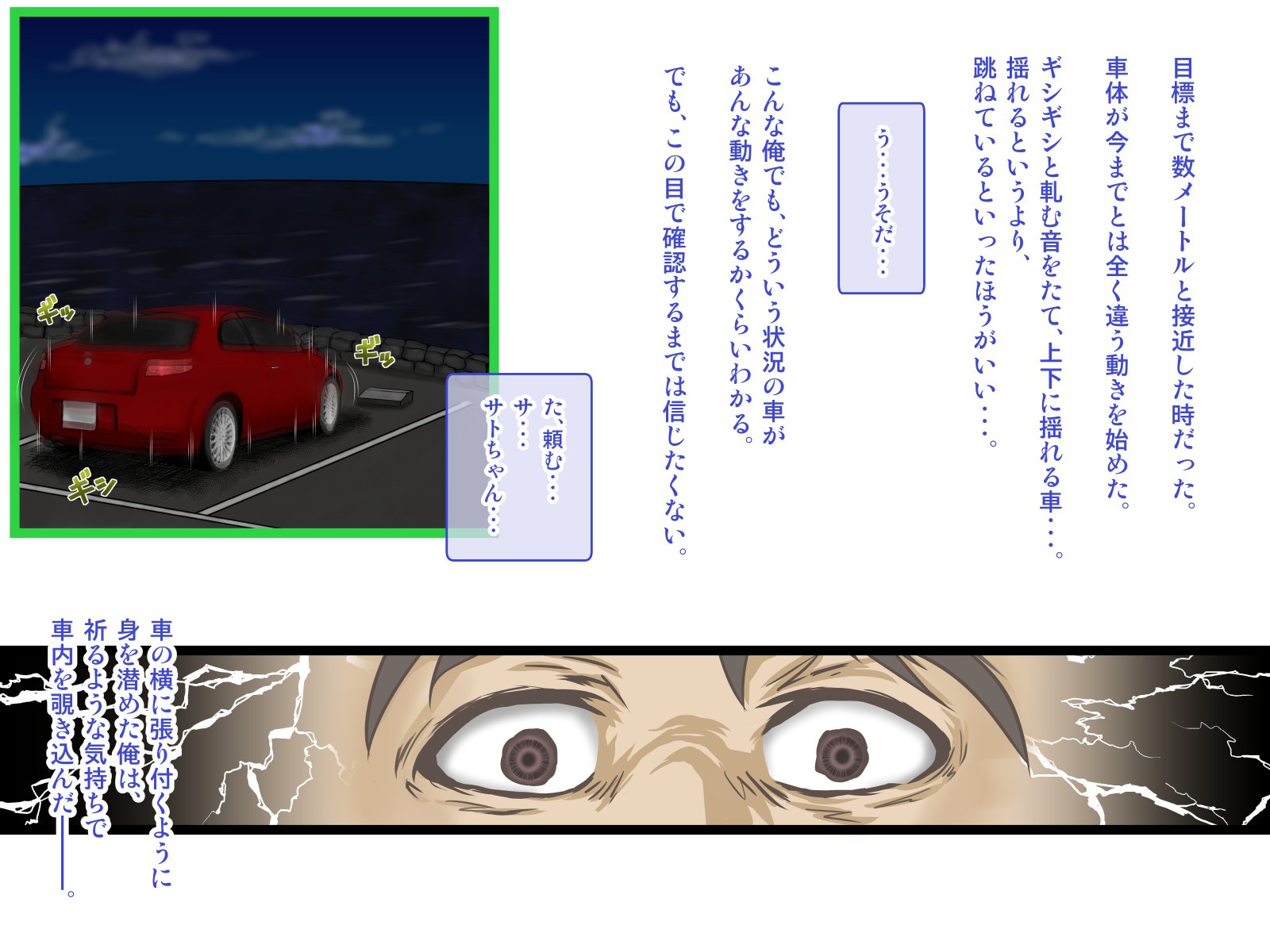 オレにはじめてできたカノジョオネトロウと角作スルバイトナカマ