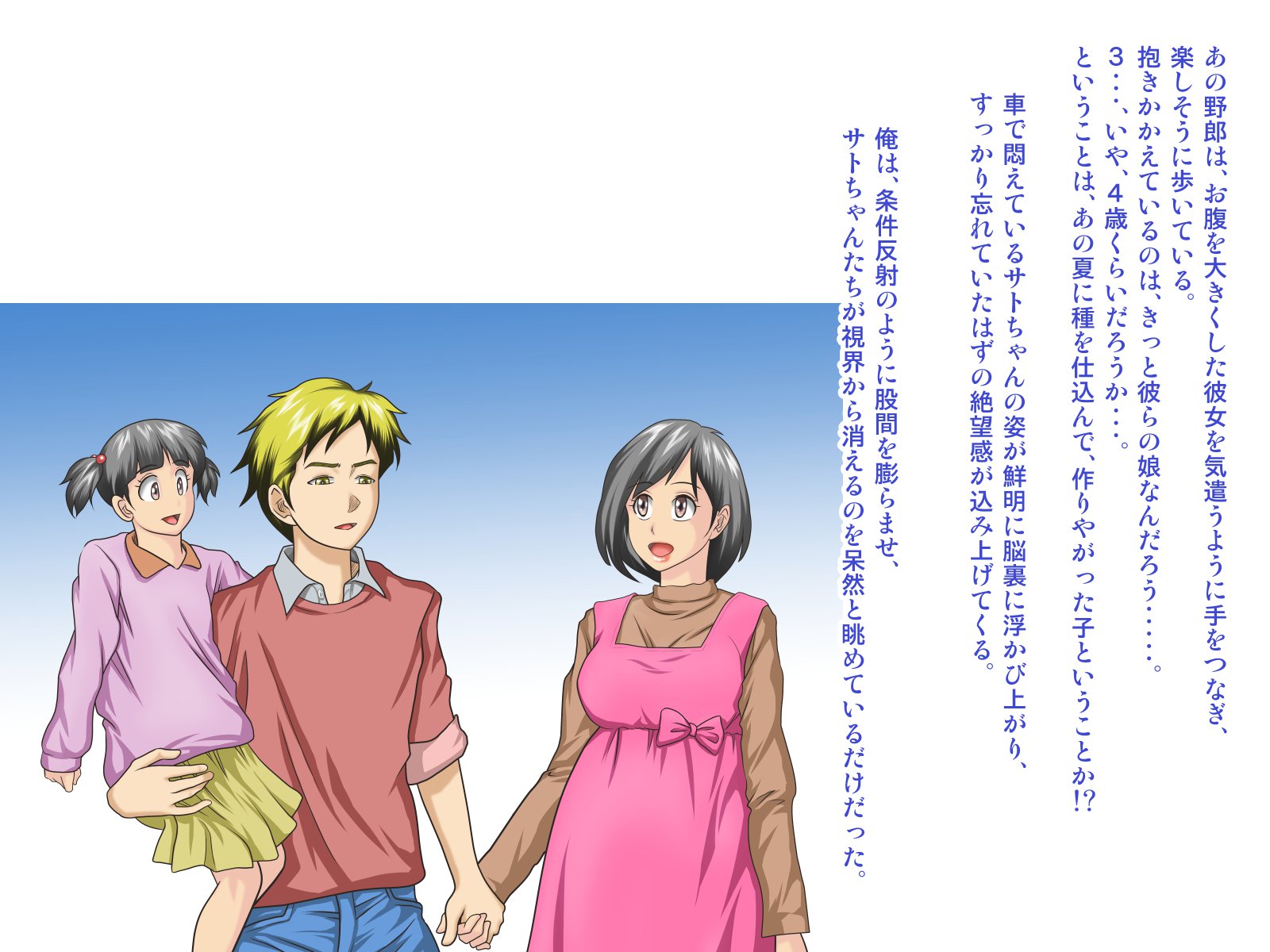 オレにはじめてできたカノジョオネトロウと角作スルバイトナカマ