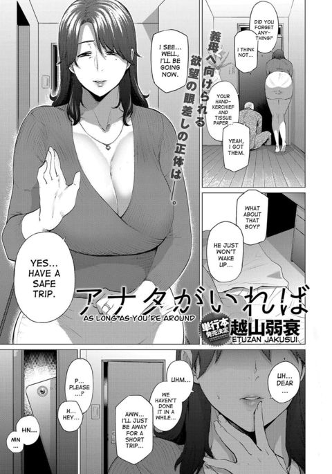 アナタがいれば|あなたがいる限り アナタがいれば|あなたがいる限り