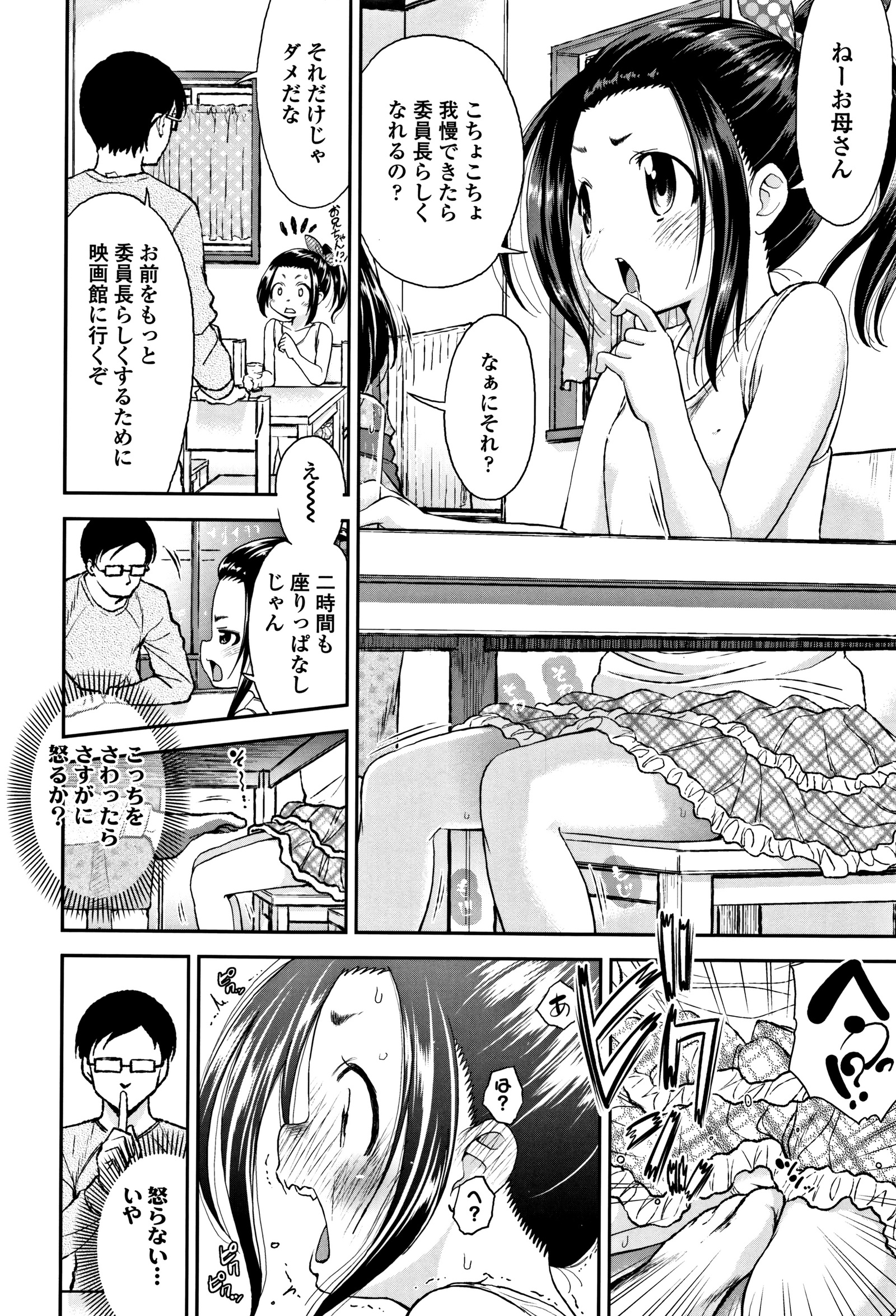 したいことしよ！