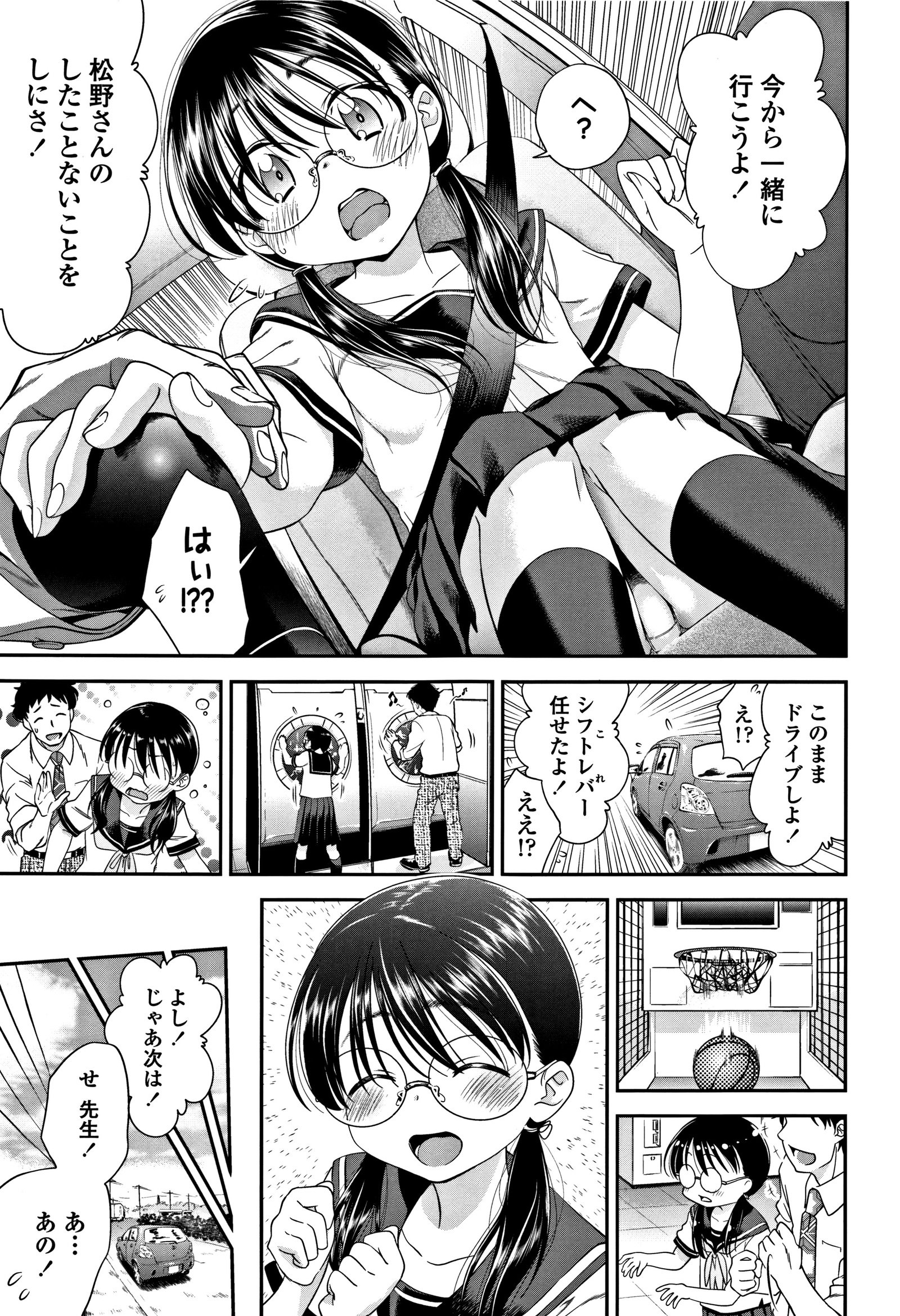 したいことしよ！