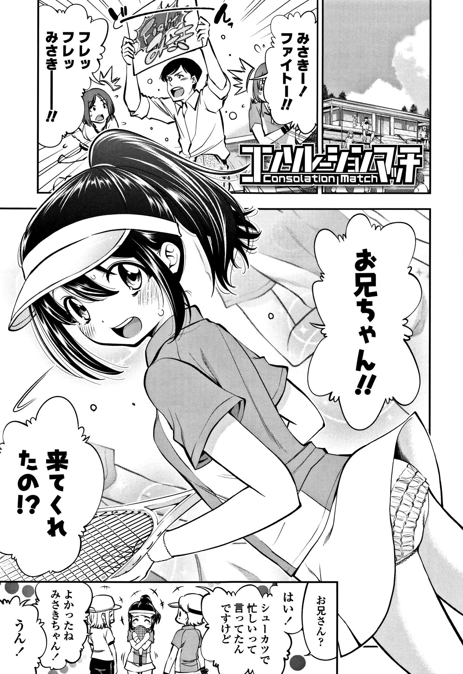 したいことしよ！