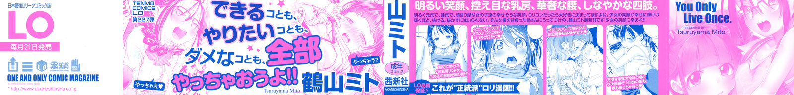 したいことしよ！