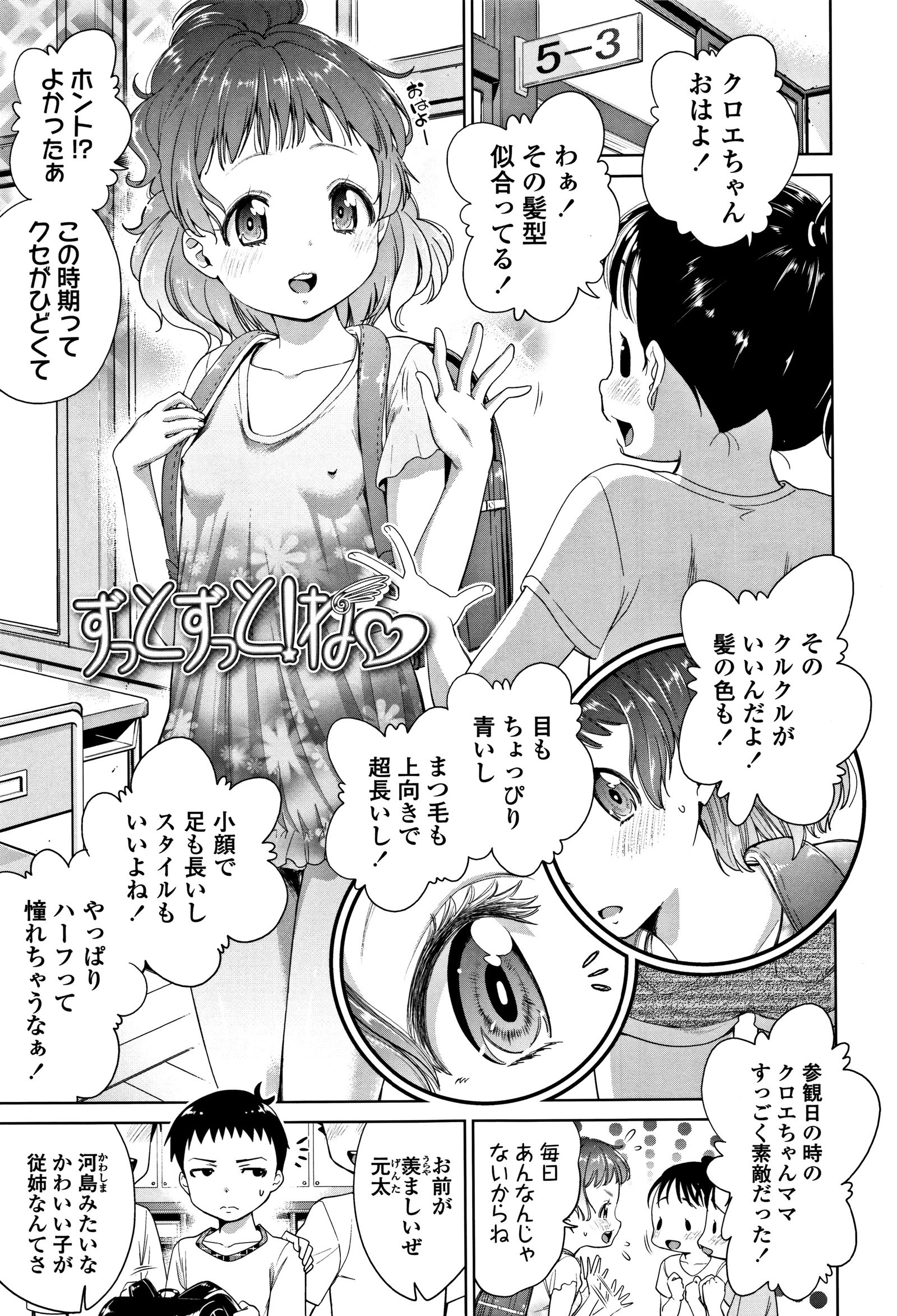 したいことしよ！