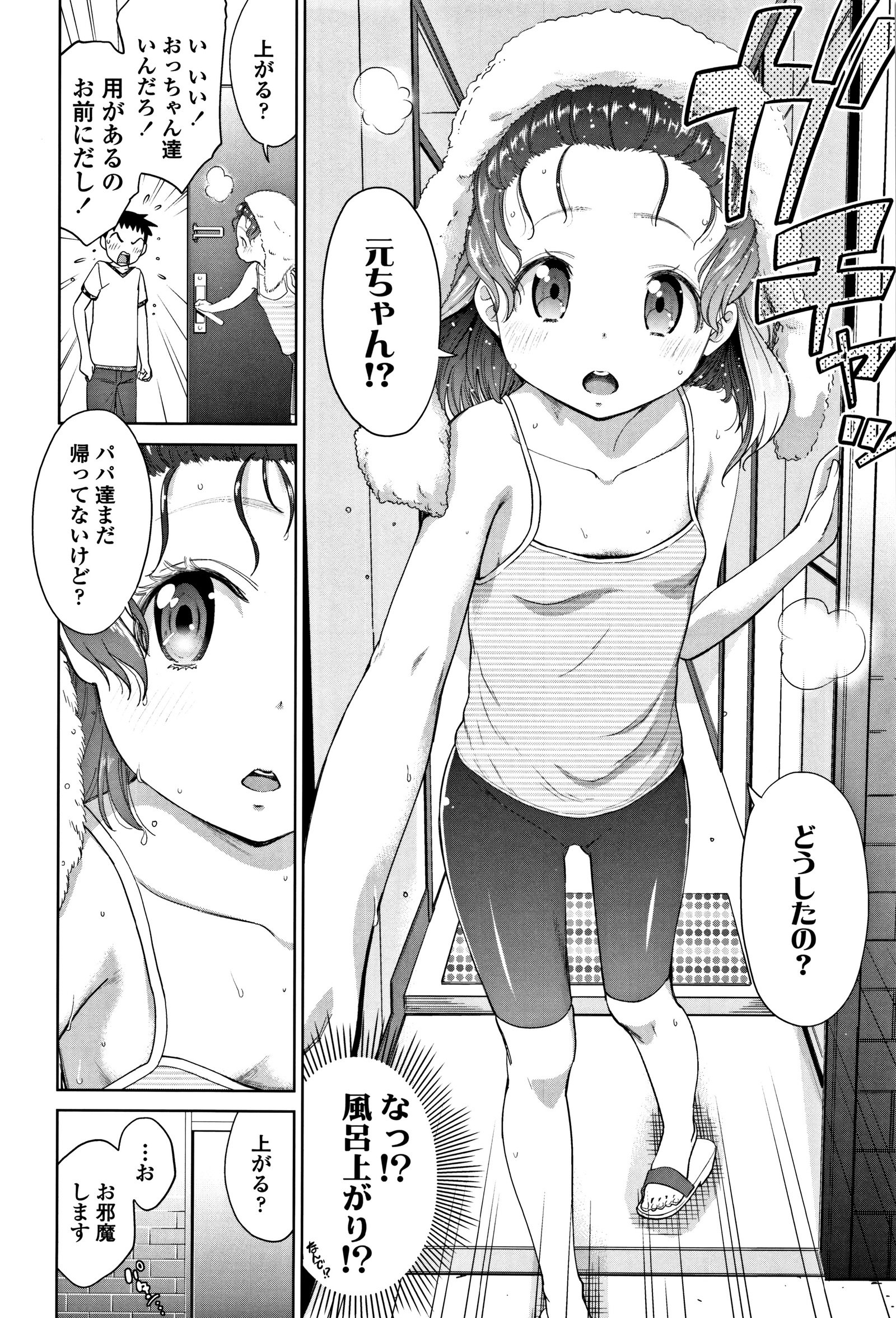 したいことしよ！