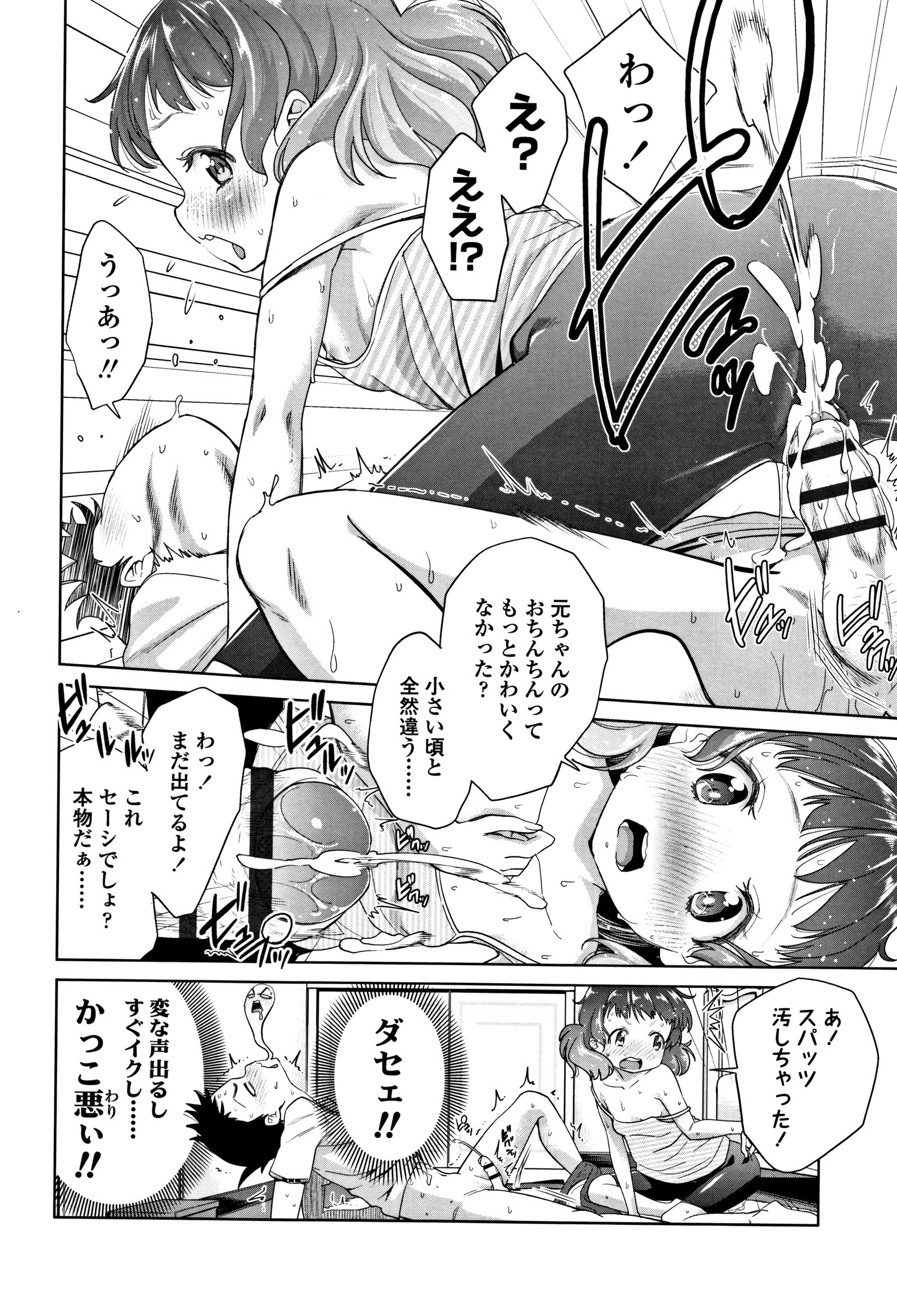 したいことしよ！