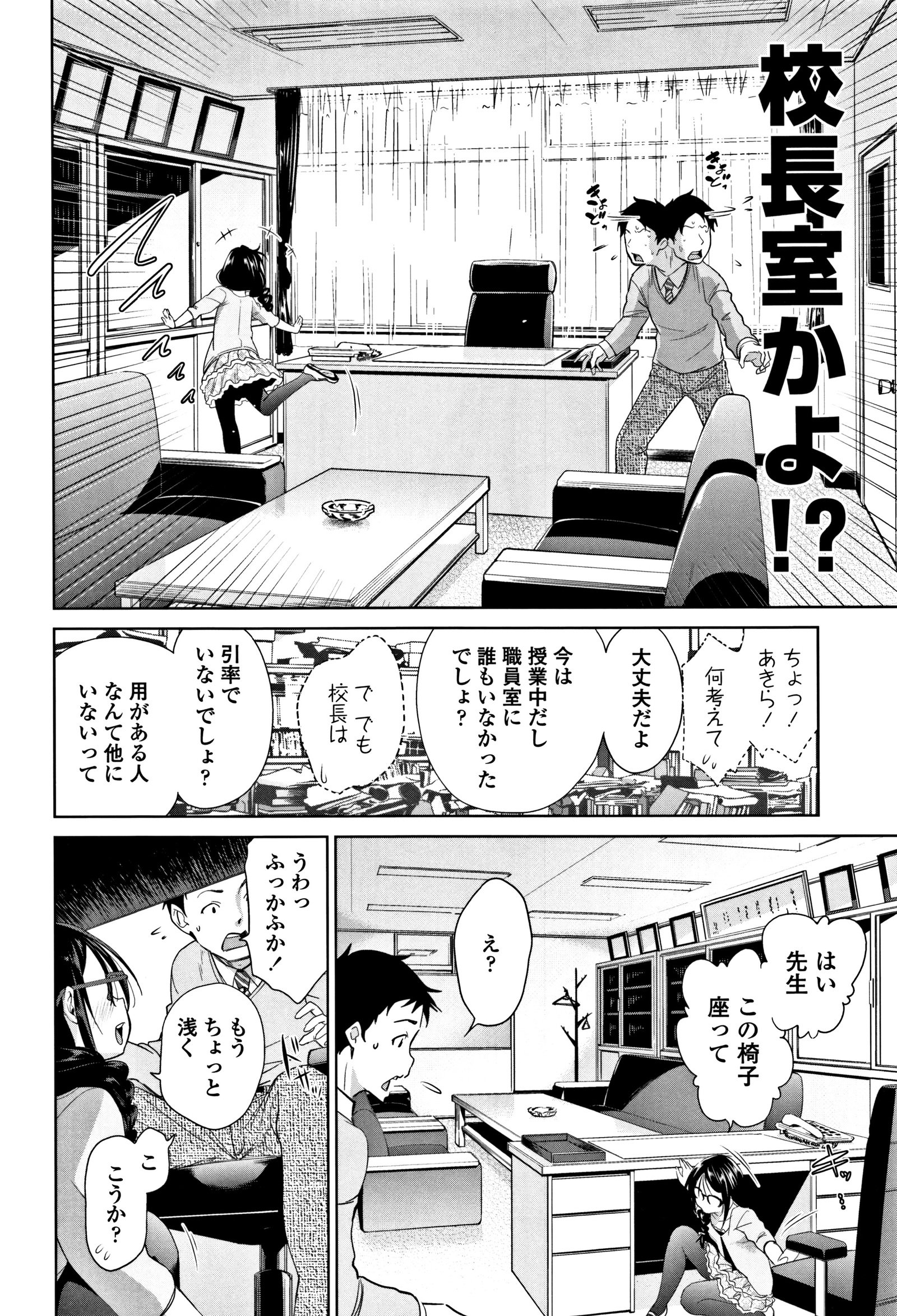 したいことしよ！