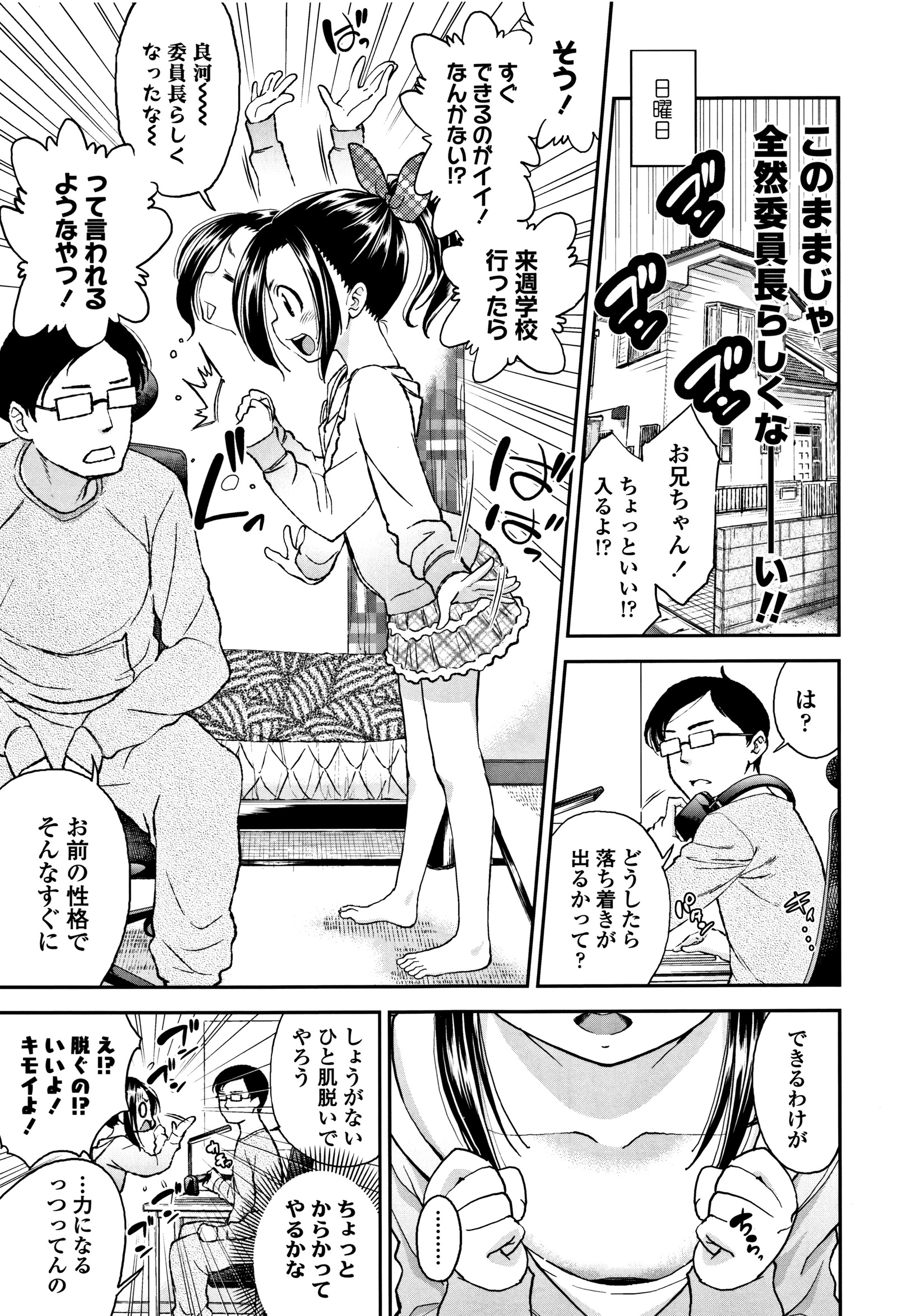 したいことしよ！