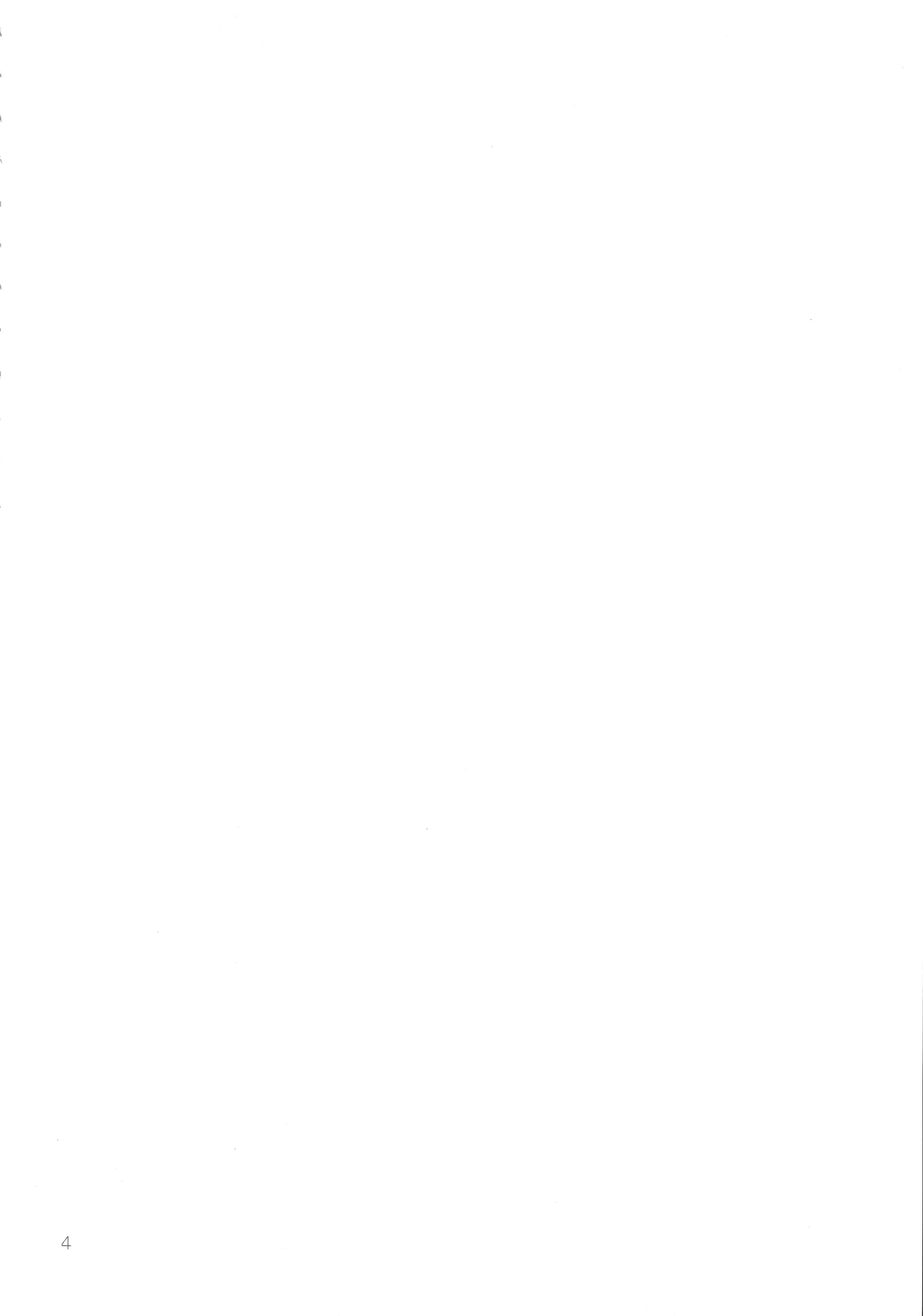 ミラージュアタック！