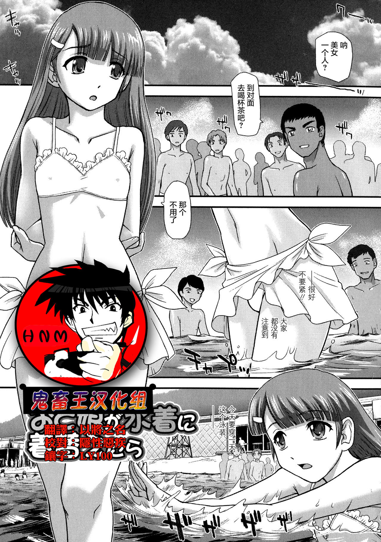 ニヨタイカ両条健佐