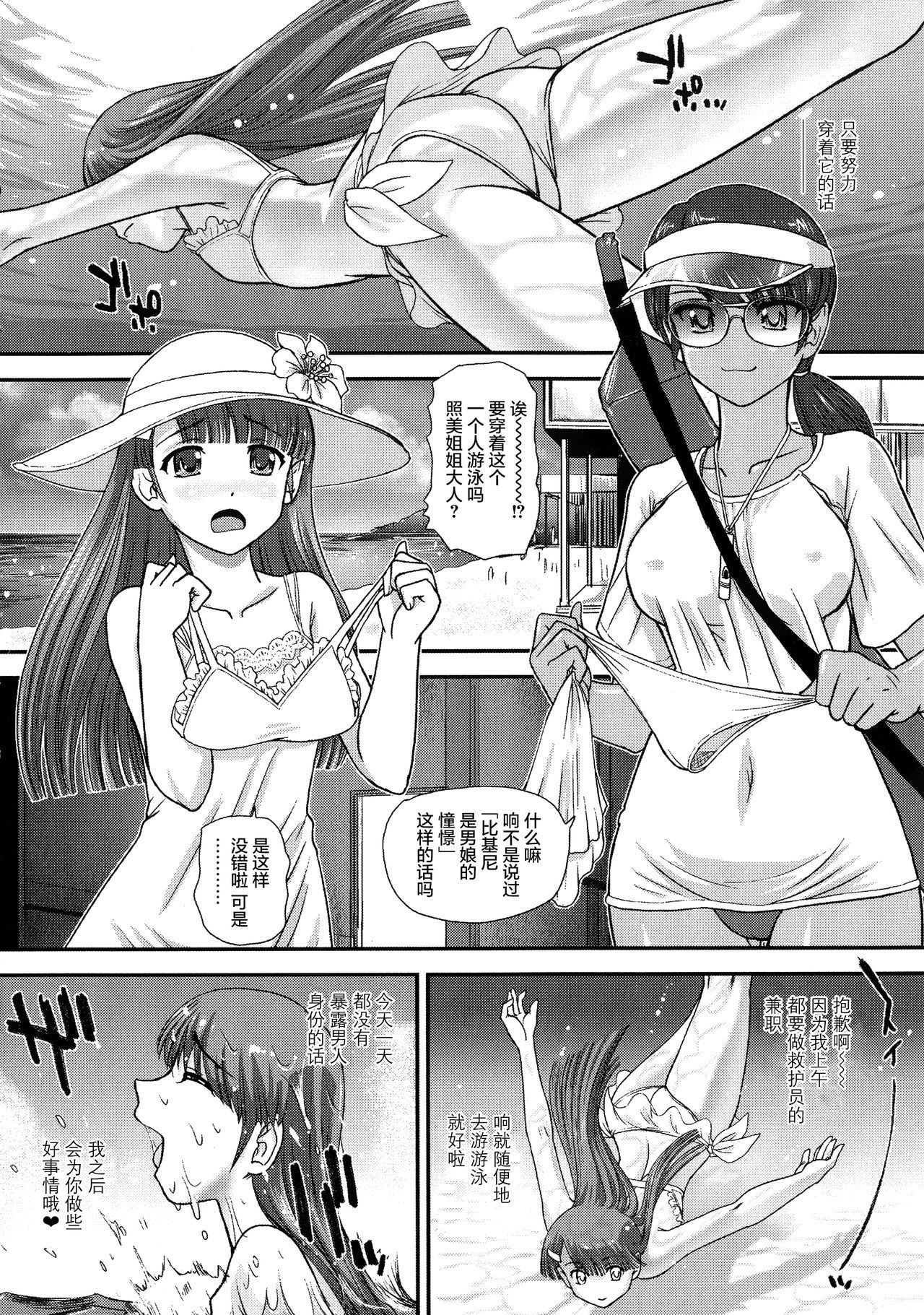 ニヨタイカ両条健佐