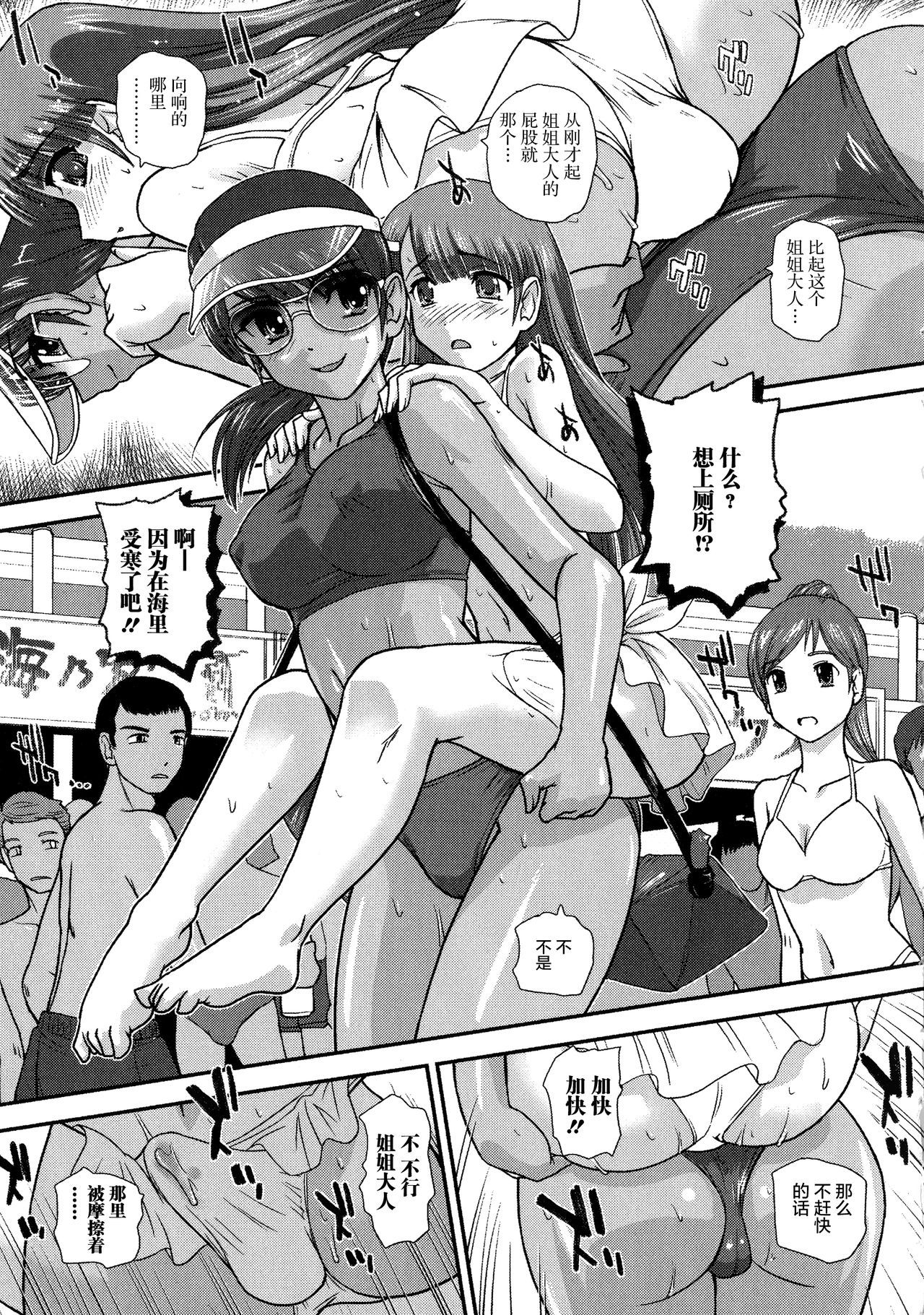 ニヨタイカ両条健佐