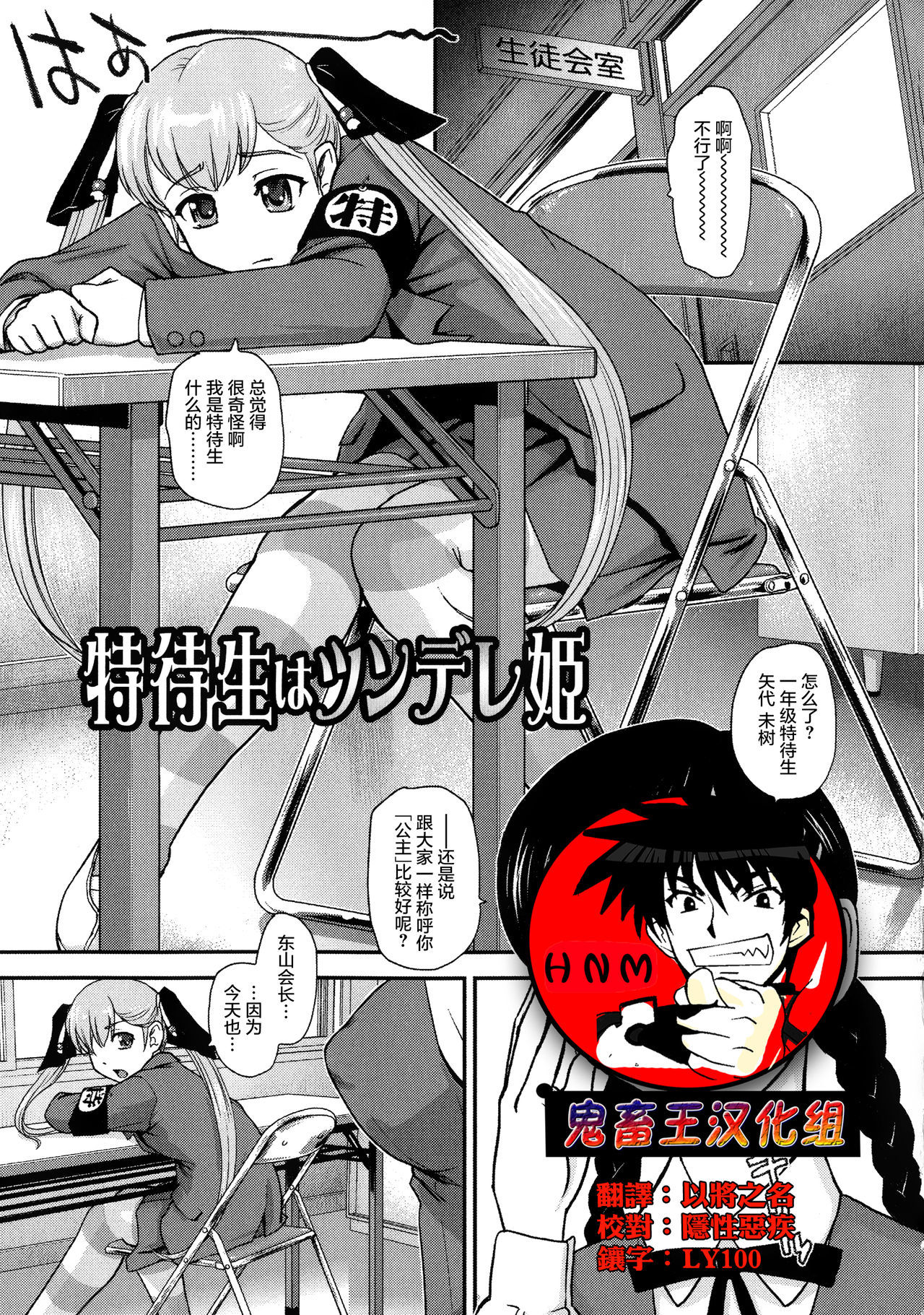 ニヨタイカ両条健佐