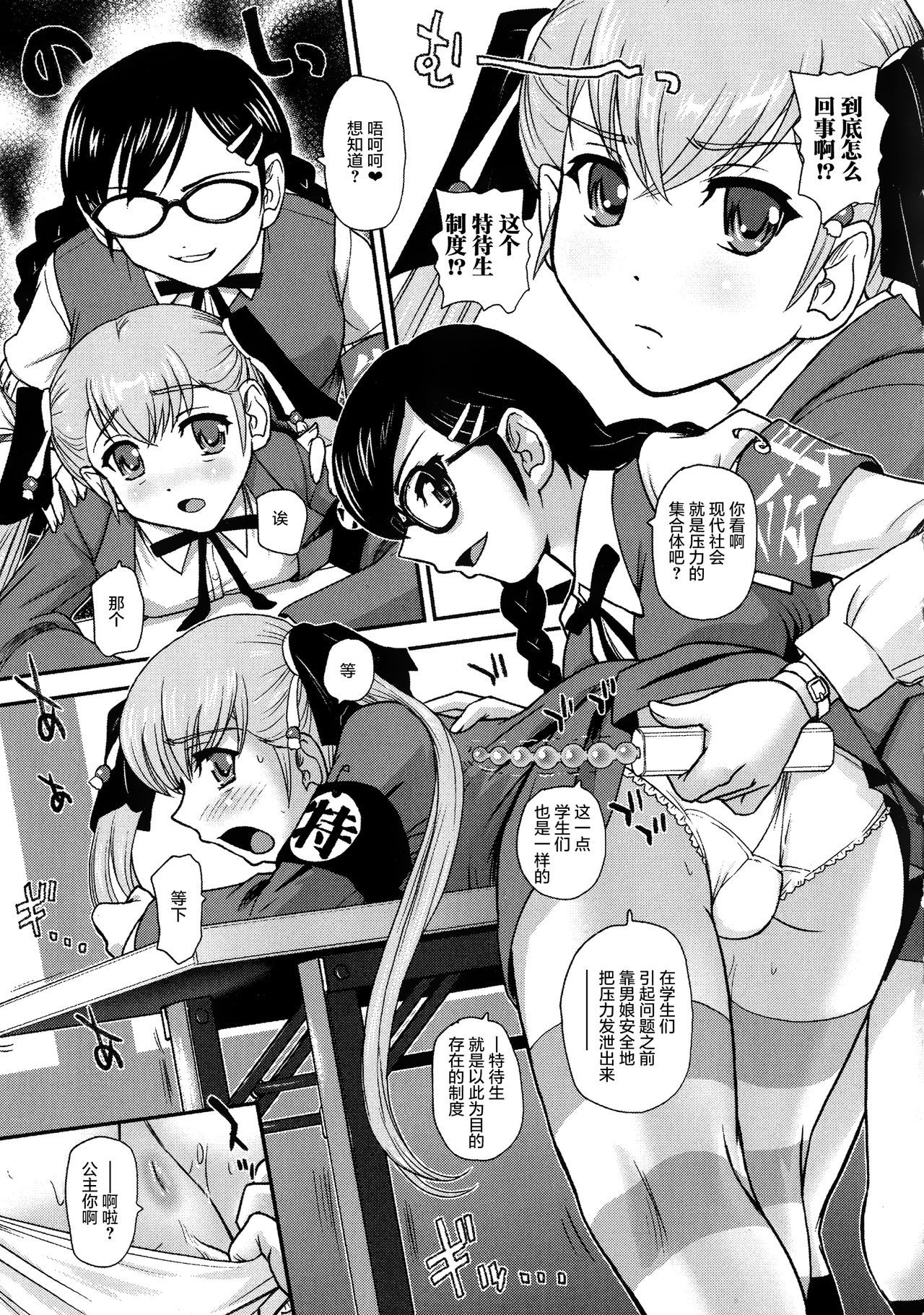 ニヨタイカ両条健佐