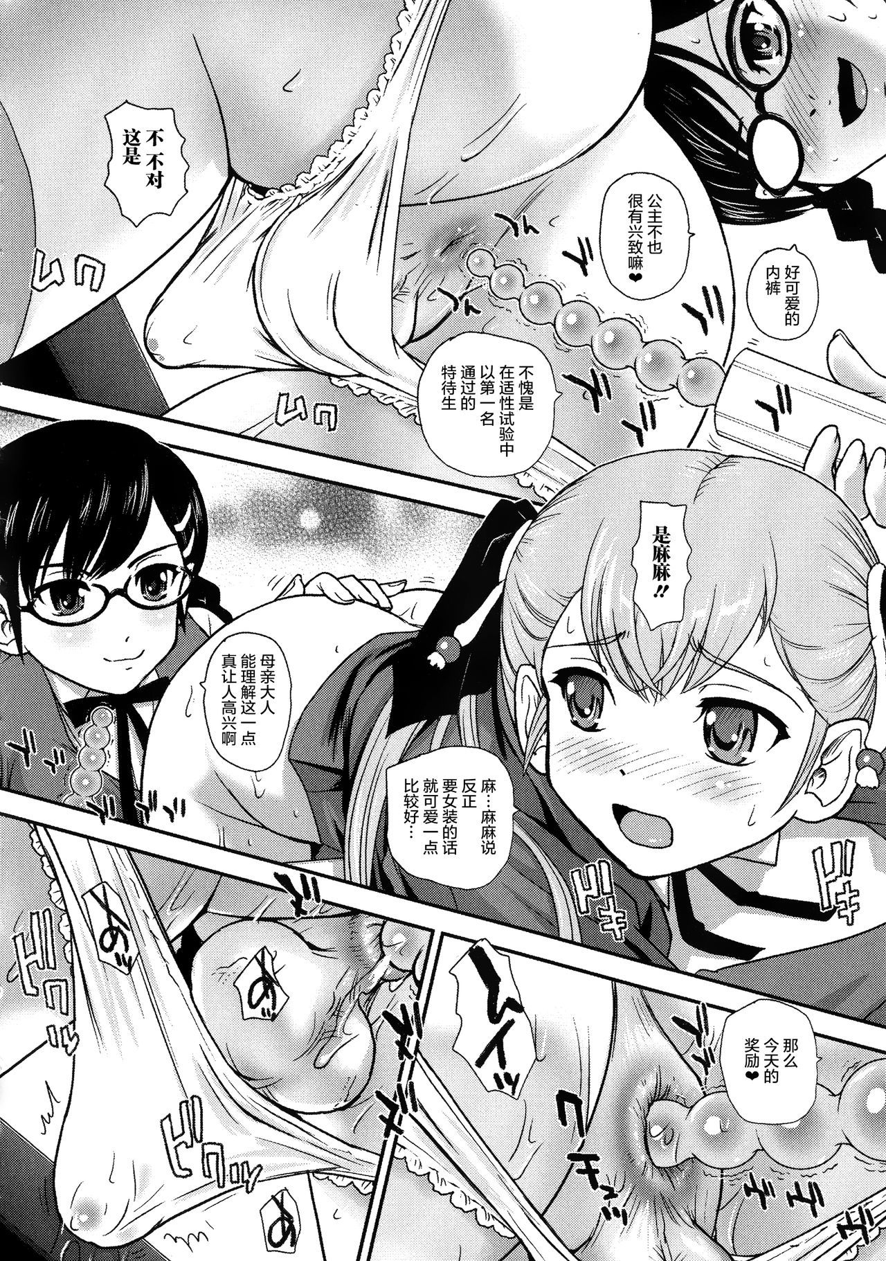 ニヨタイカ両条健佐