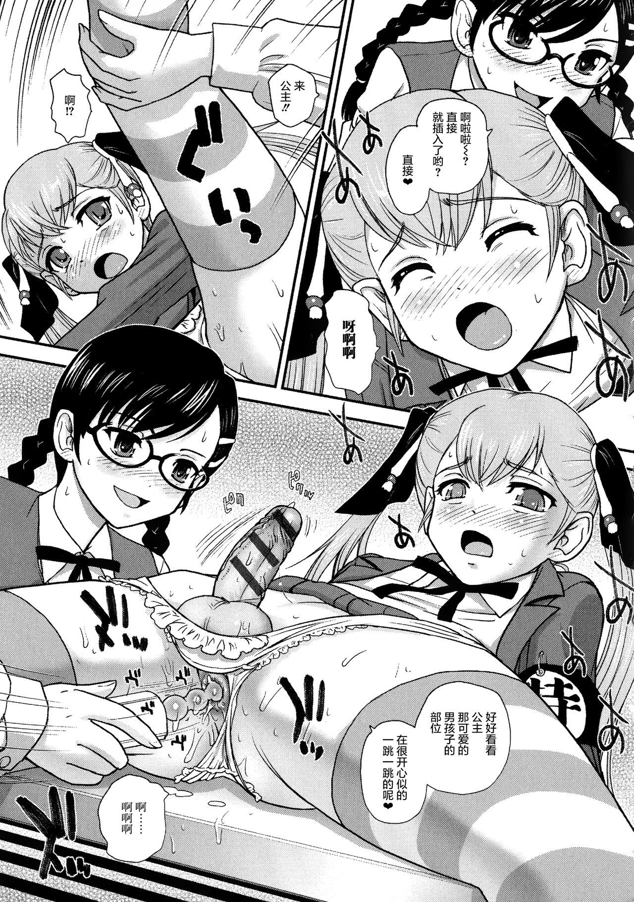 ニヨタイカ両条健佐