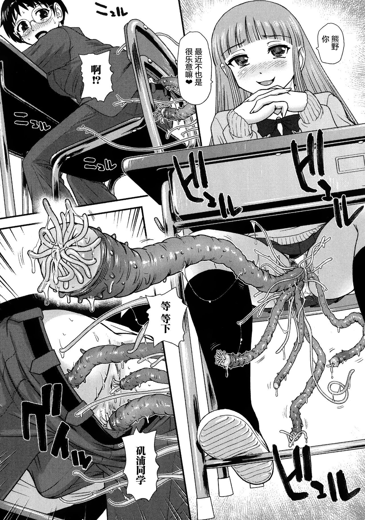 ニヨタイカ両条健佐